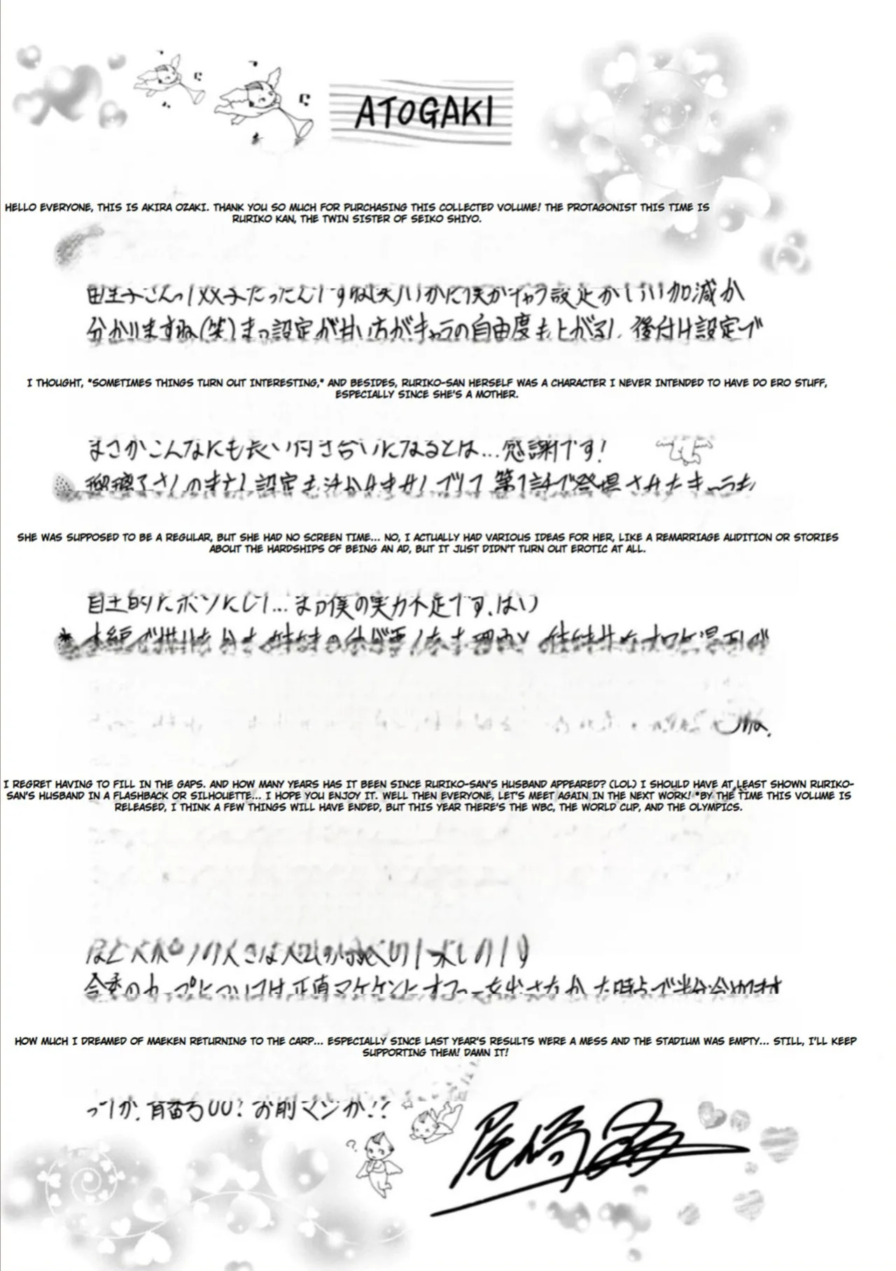 [Ozaki Akira] The Extraordinary Life of Widow Announcer Ruriko