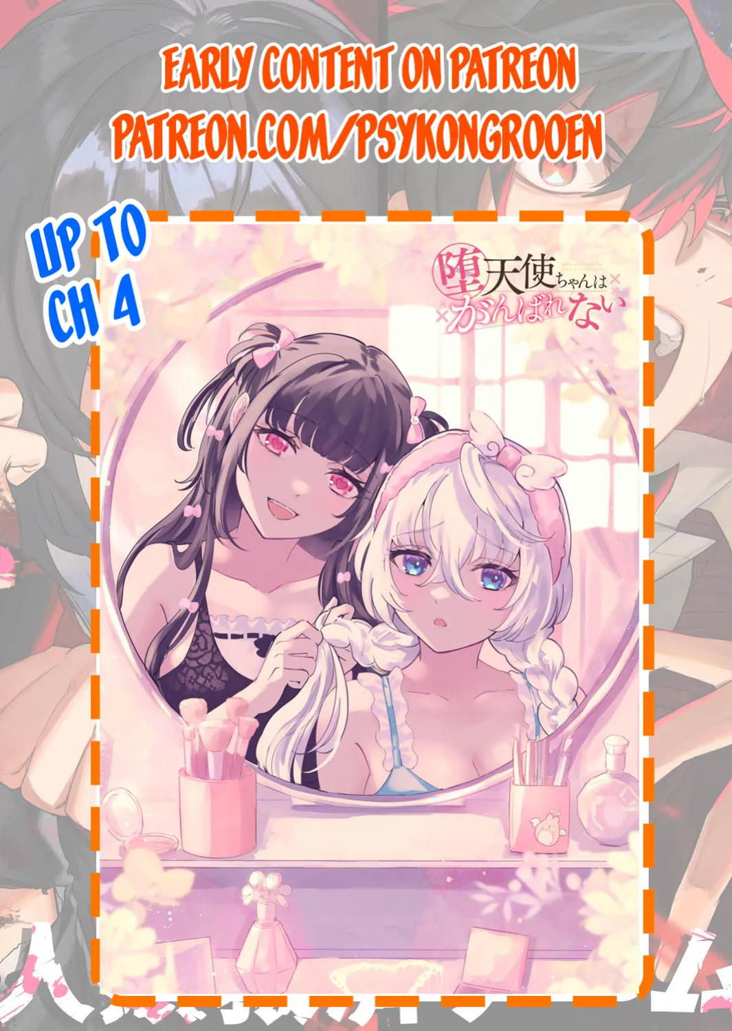 [EN] Datenshi-chan wa Ganbarenai | The Fallen Angel Girls Can’t Give It Their All [Censored] 02