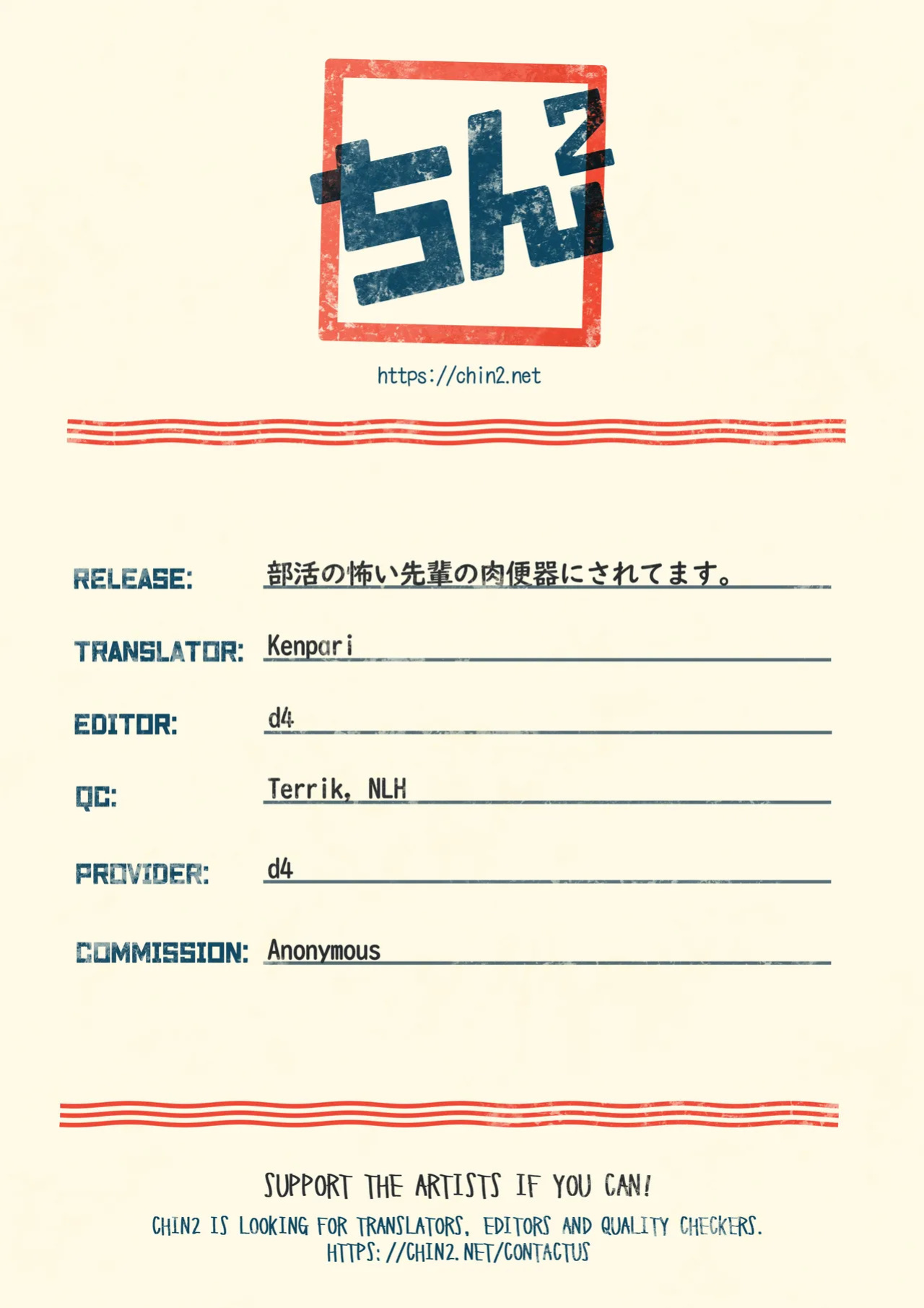 [AOQLO (orukoa)] Bukatsu no Kowai Senpai no Niku Benki ni Saretemasu. Dekamara Rinkan Shiofuki Jigoku [English] {Chin²} [Digital]