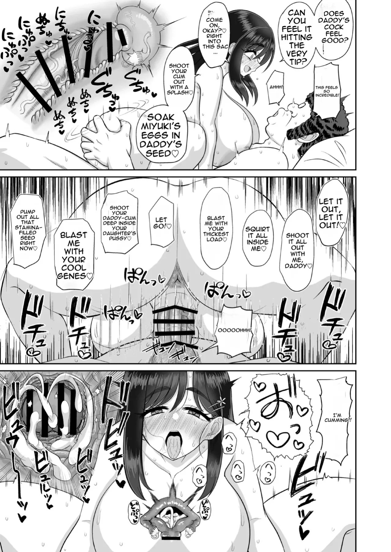 [Ken-chan no Tokoro (Kentarou)] Otou-san Seishi Dashite Muhinin Ochinpo de Byutte Shite [English] [DNTA] [Digital]