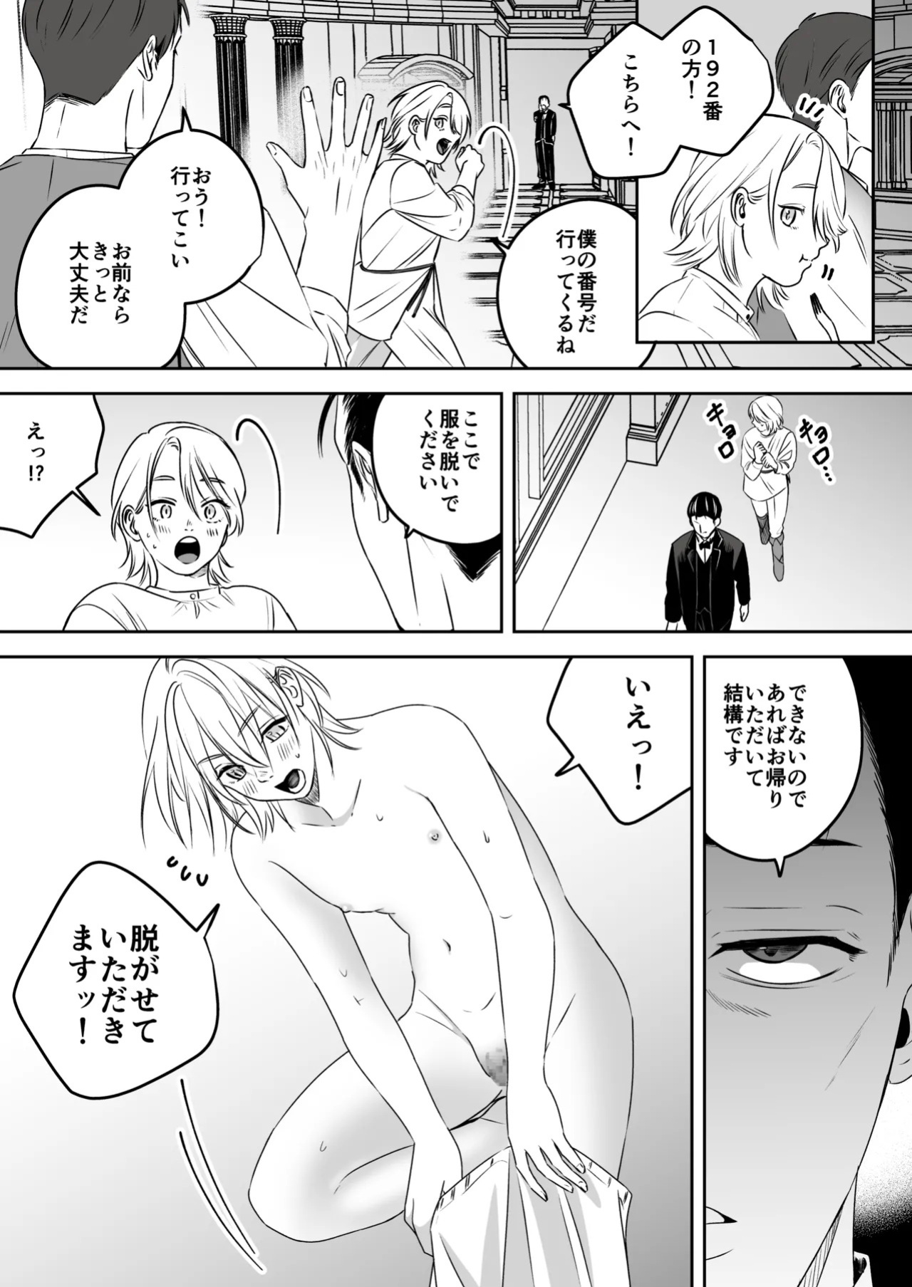[Mr. Hokke (SEI)] High-garden Lowlife [English, Japanese, Korean, Chinese, French]