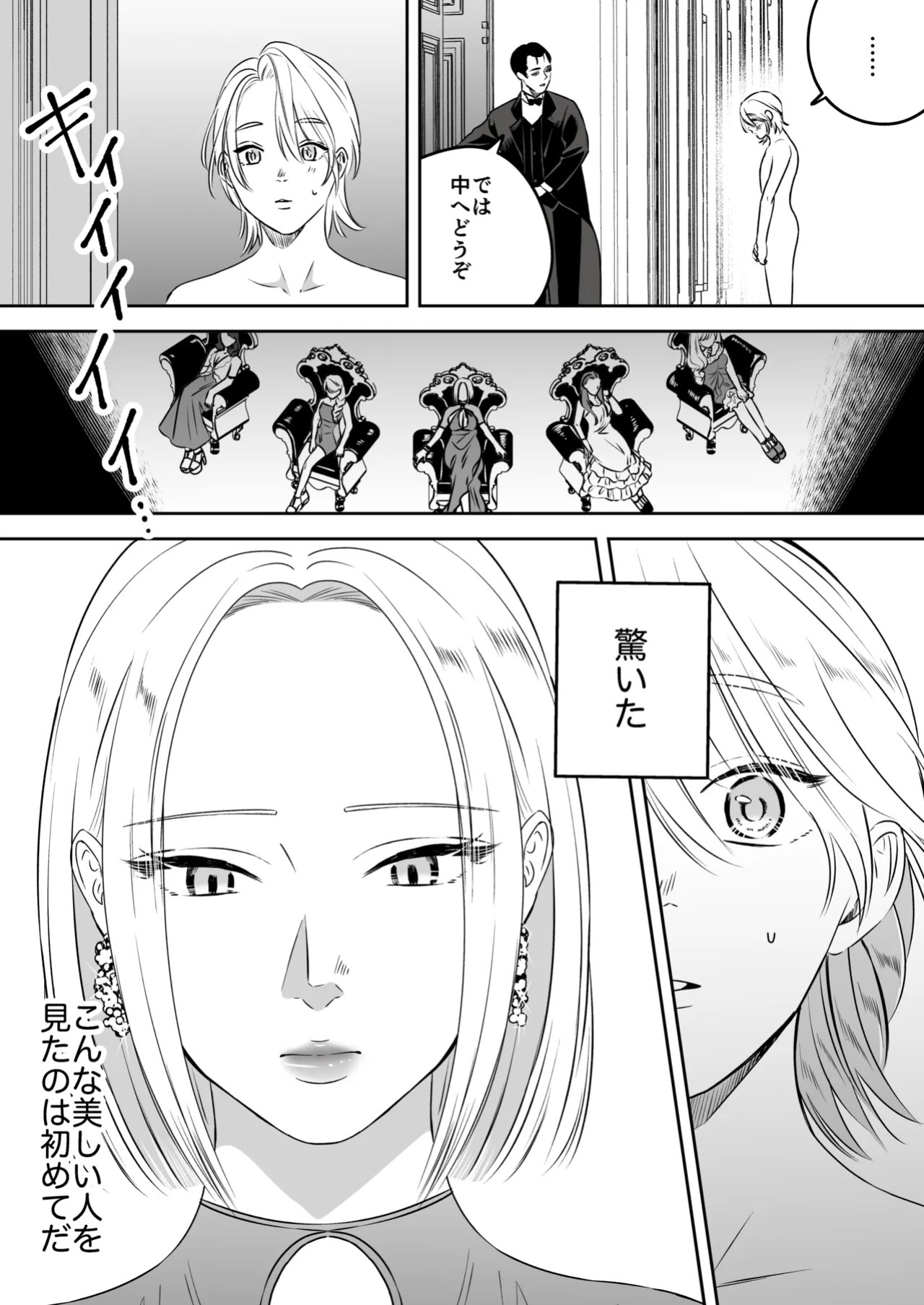 [Mr. Hokke (SEI)] High-garden Lowlife [English, Japanese, Korean, Chinese, French]