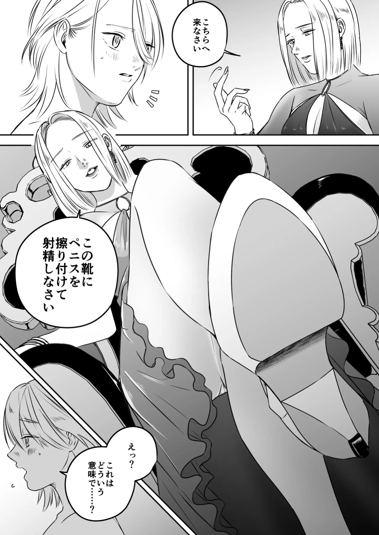 [Mr. Hokke (SEI)] High-garden Lowlife [English, Japanese, Korean, Chinese, French]