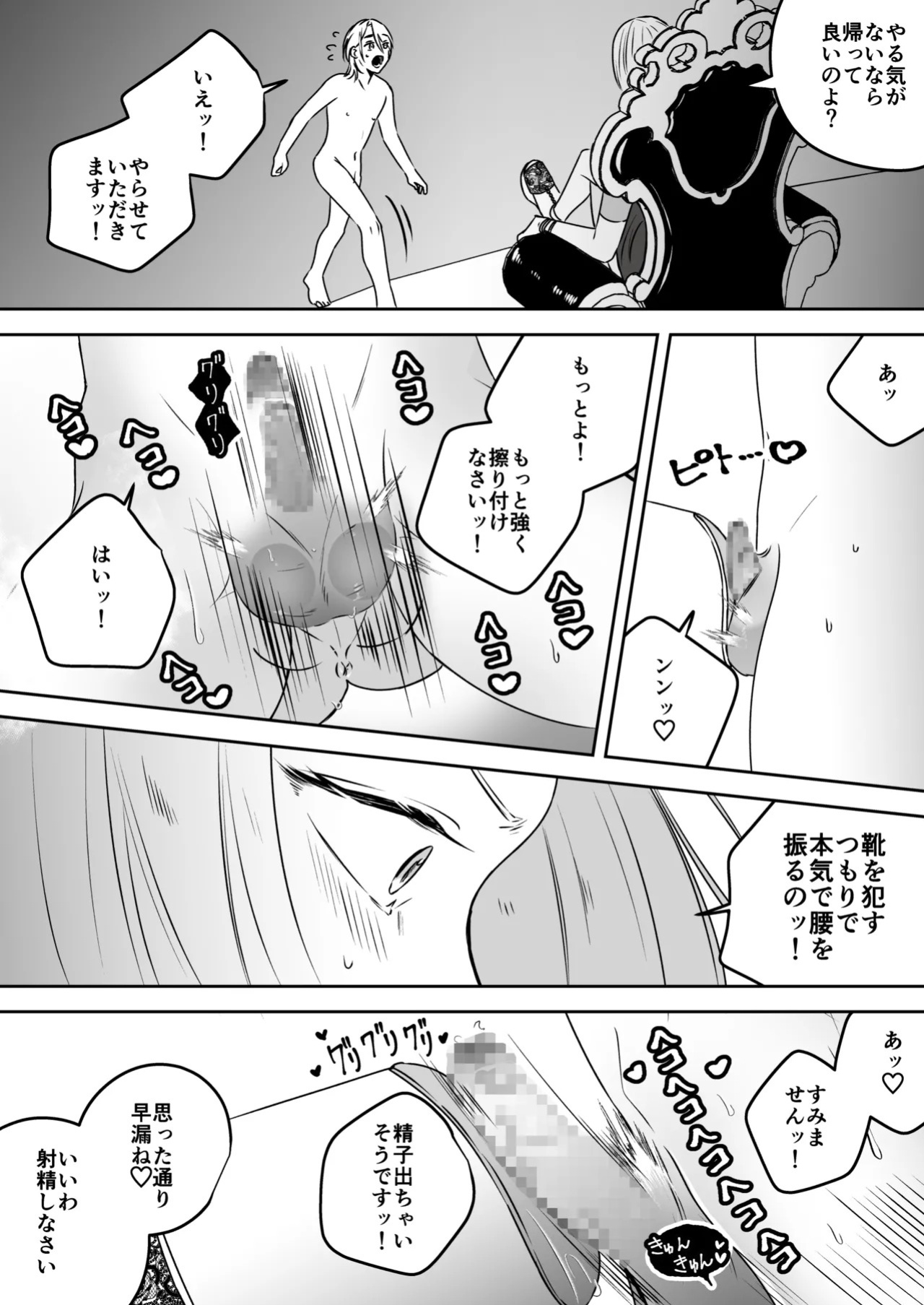 [Mr. Hokke (SEI)] High-garden Lowlife [English, Japanese, Korean, Chinese, French]