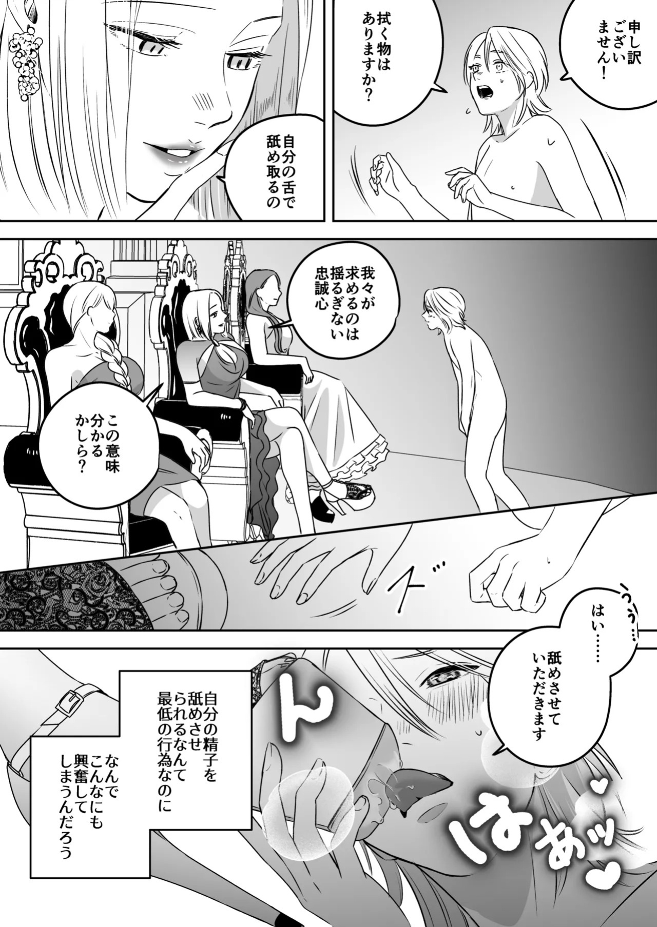 [Mr. Hokke (SEI)] High-garden Lowlife [English, Japanese, Korean, Chinese, French]
