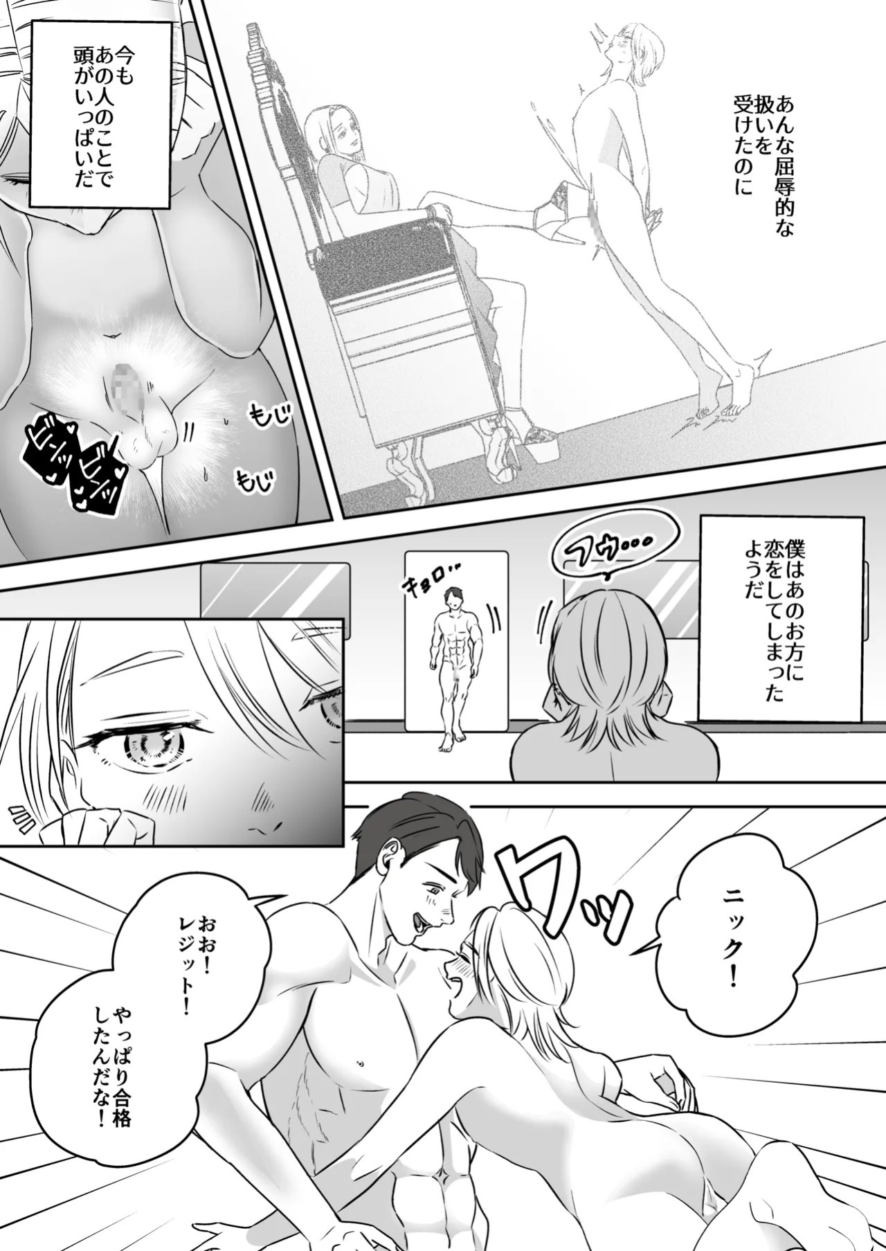 [Mr. Hokke (SEI)] High-garden Lowlife [English, Japanese, Korean, Chinese, French]