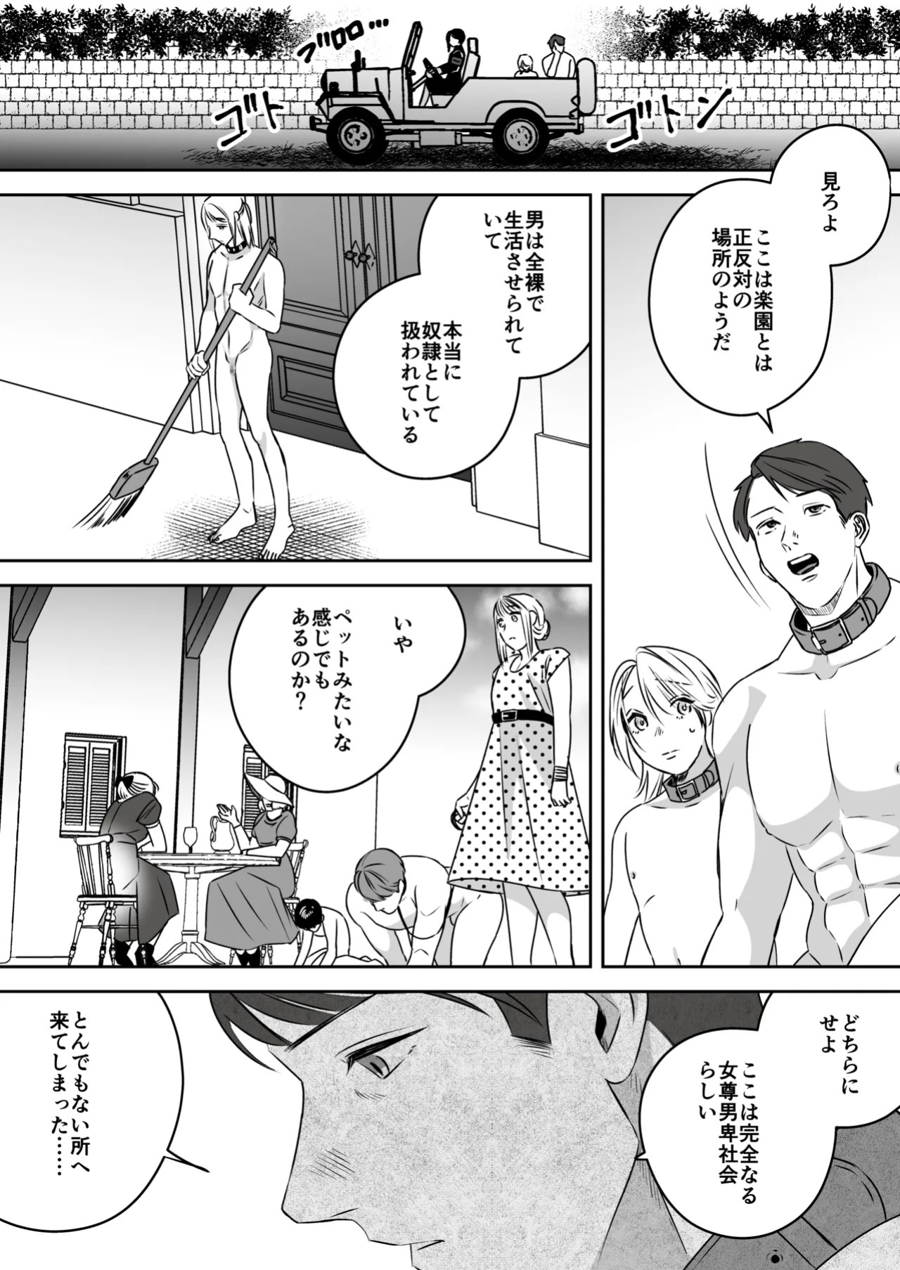 [Mr. Hokke (SEI)] High-garden Lowlife [English, Japanese, Korean, Chinese, French]