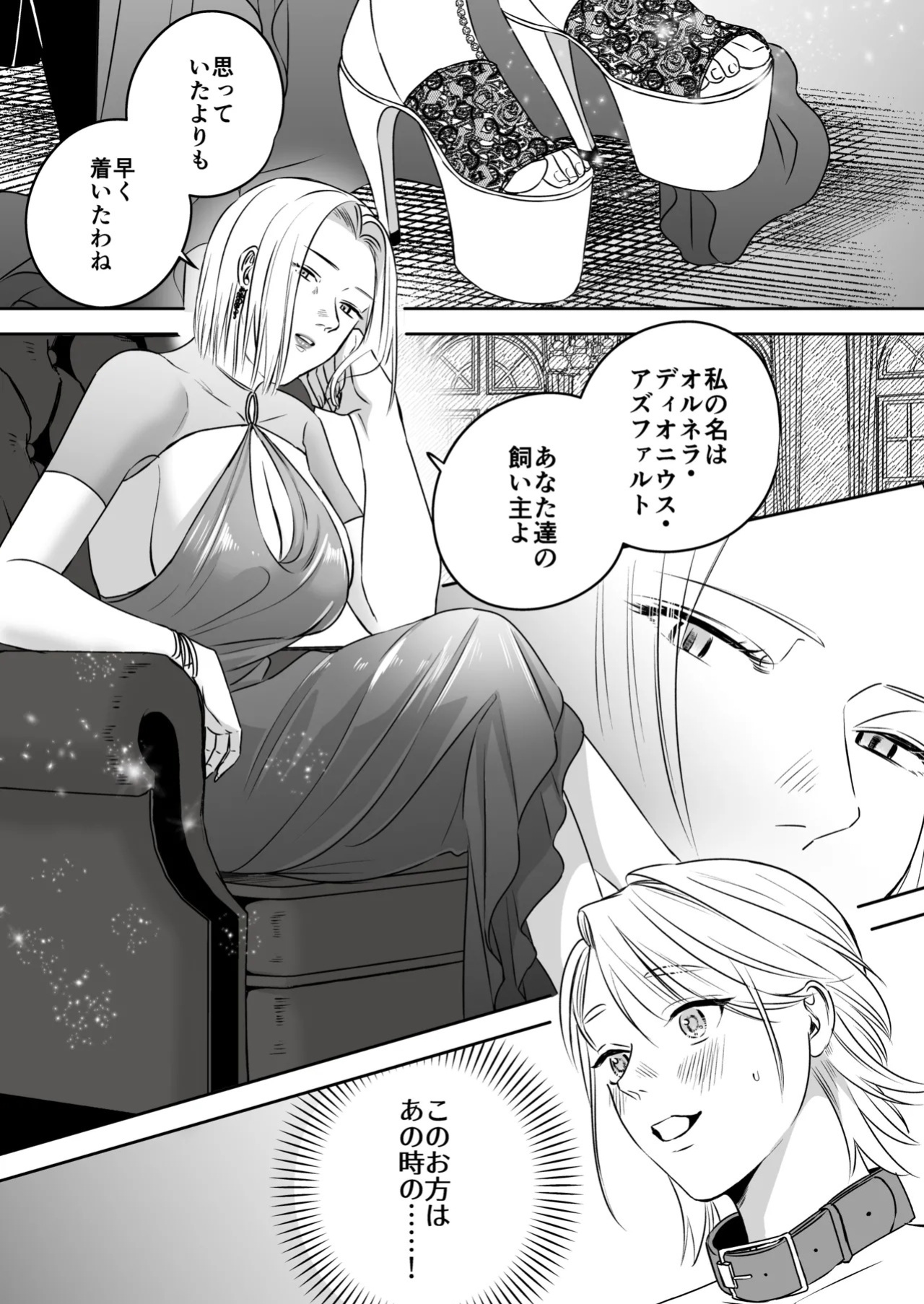 [Mr. Hokke (SEI)] High-garden Lowlife [English, Japanese, Korean, Chinese, French]