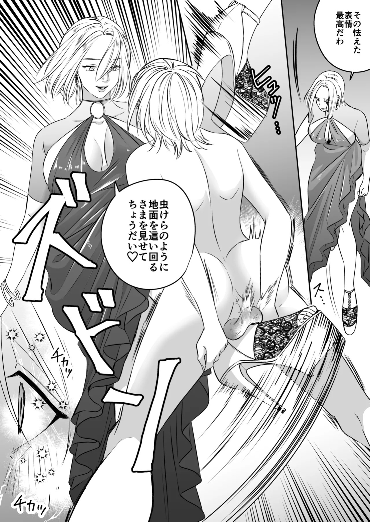 [Mr. Hokke (SEI)] High-garden Lowlife [English, Japanese, Korean, Chinese, French]