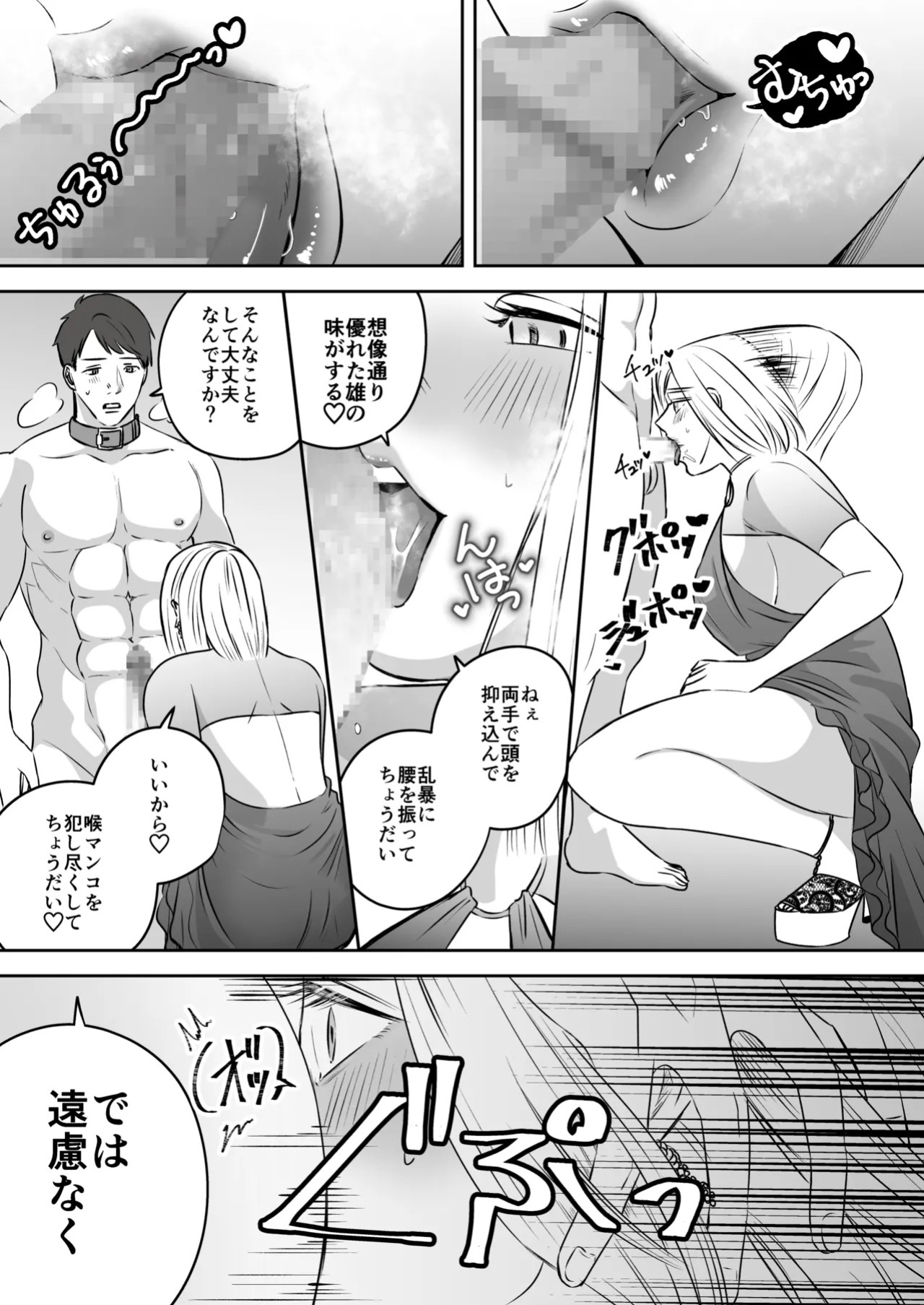 [Mr. Hokke (SEI)] High-garden Lowlife [English, Japanese, Korean, Chinese, French]