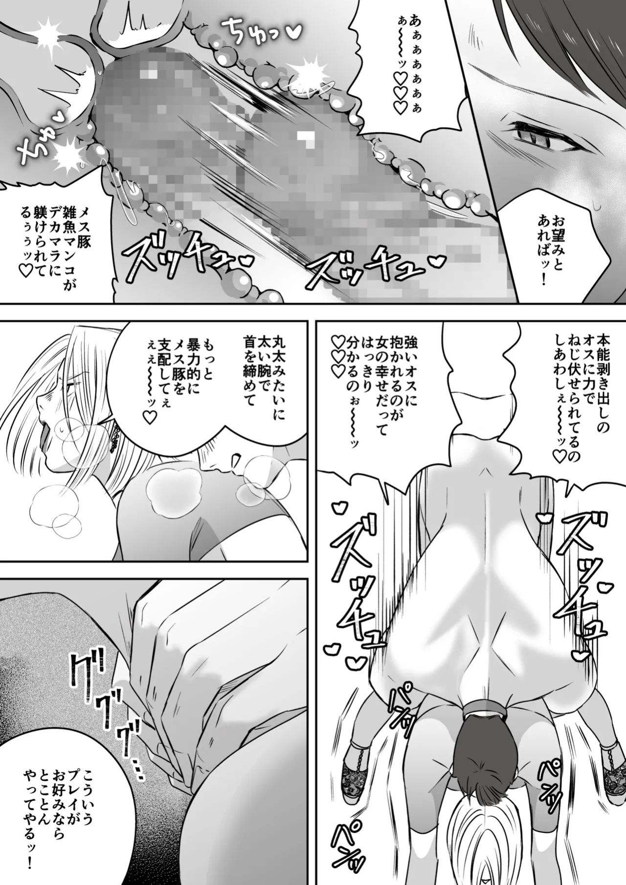 [Mr. Hokke (SEI)] High-garden Lowlife [English, Japanese, Korean, Chinese, French]