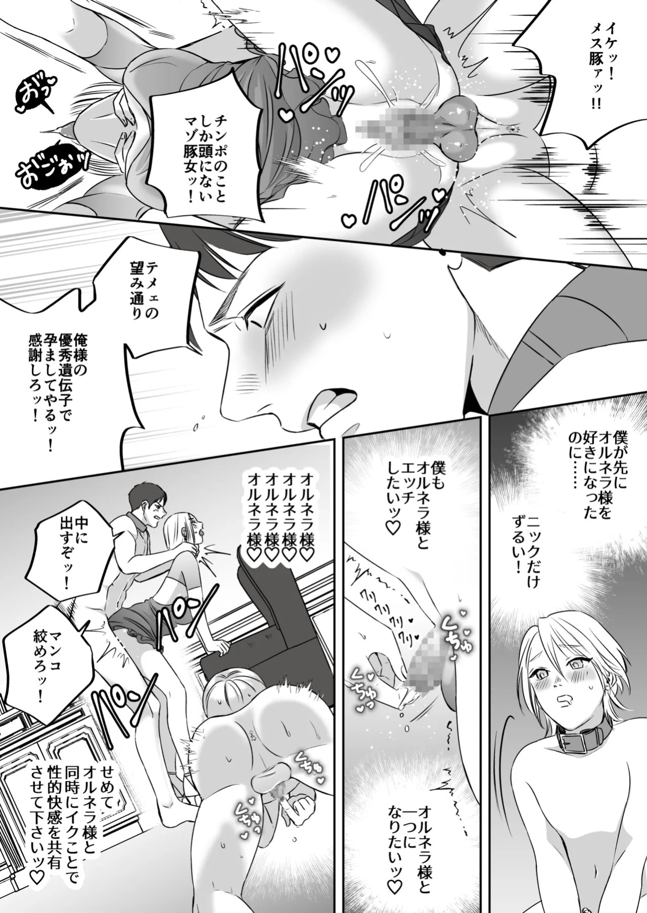 [Mr. Hokke (SEI)] High-garden Lowlife [English, Japanese, Korean, Chinese, French]