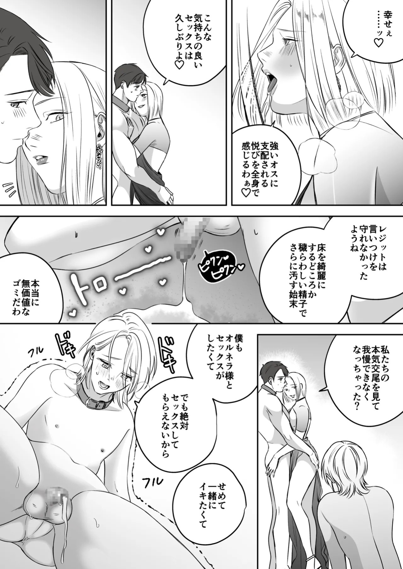 [Mr. Hokke (SEI)] High-garden Lowlife [English, Japanese, Korean, Chinese, French]
