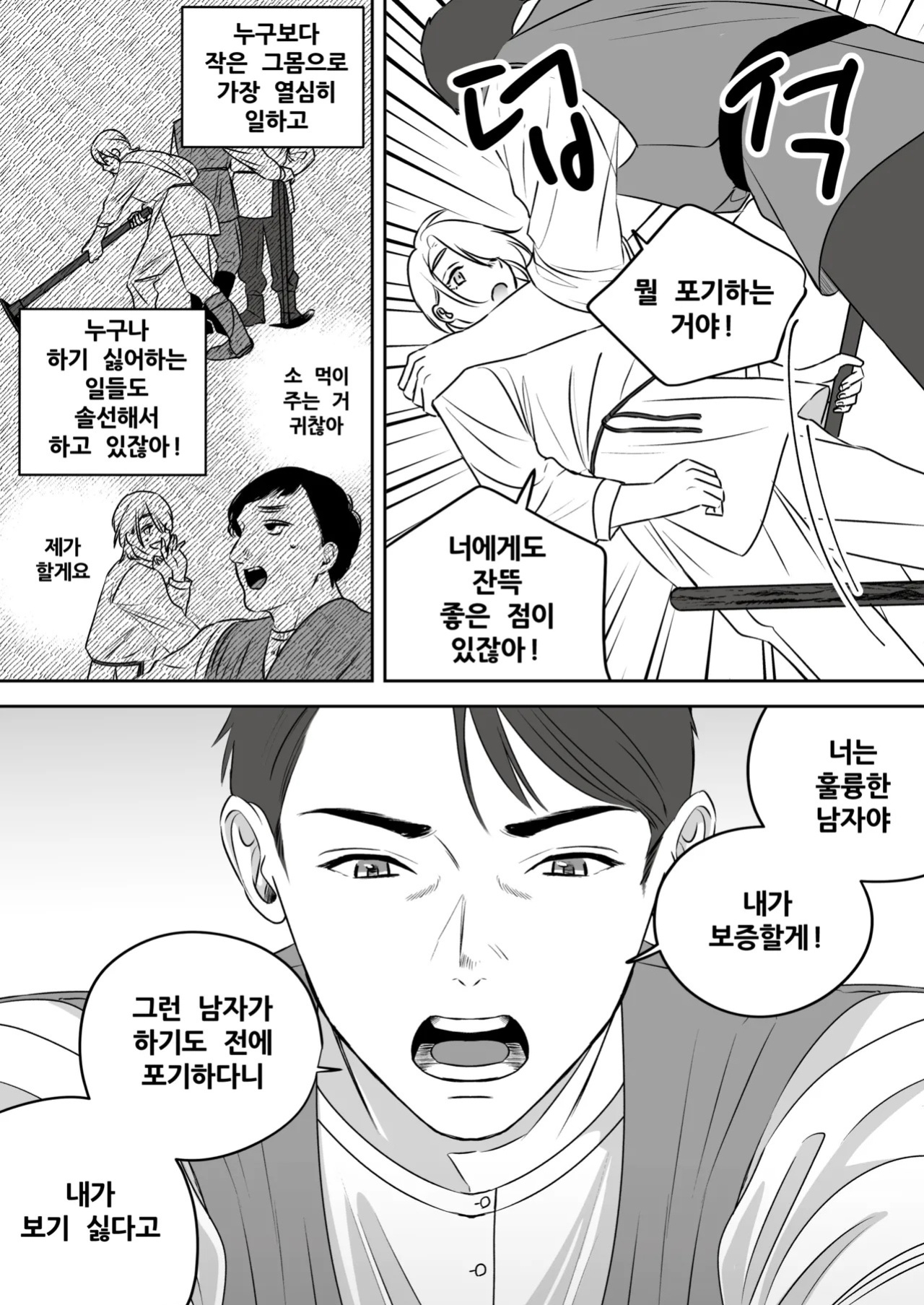 [Mr. Hokke (SEI)] High-garden Lowlife [English, Japanese, Korean, Chinese, French]