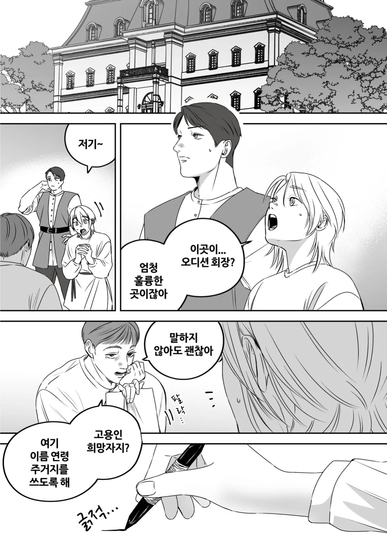 [Mr. Hokke (SEI)] High-garden Lowlife [English, Japanese, Korean, Chinese, French]