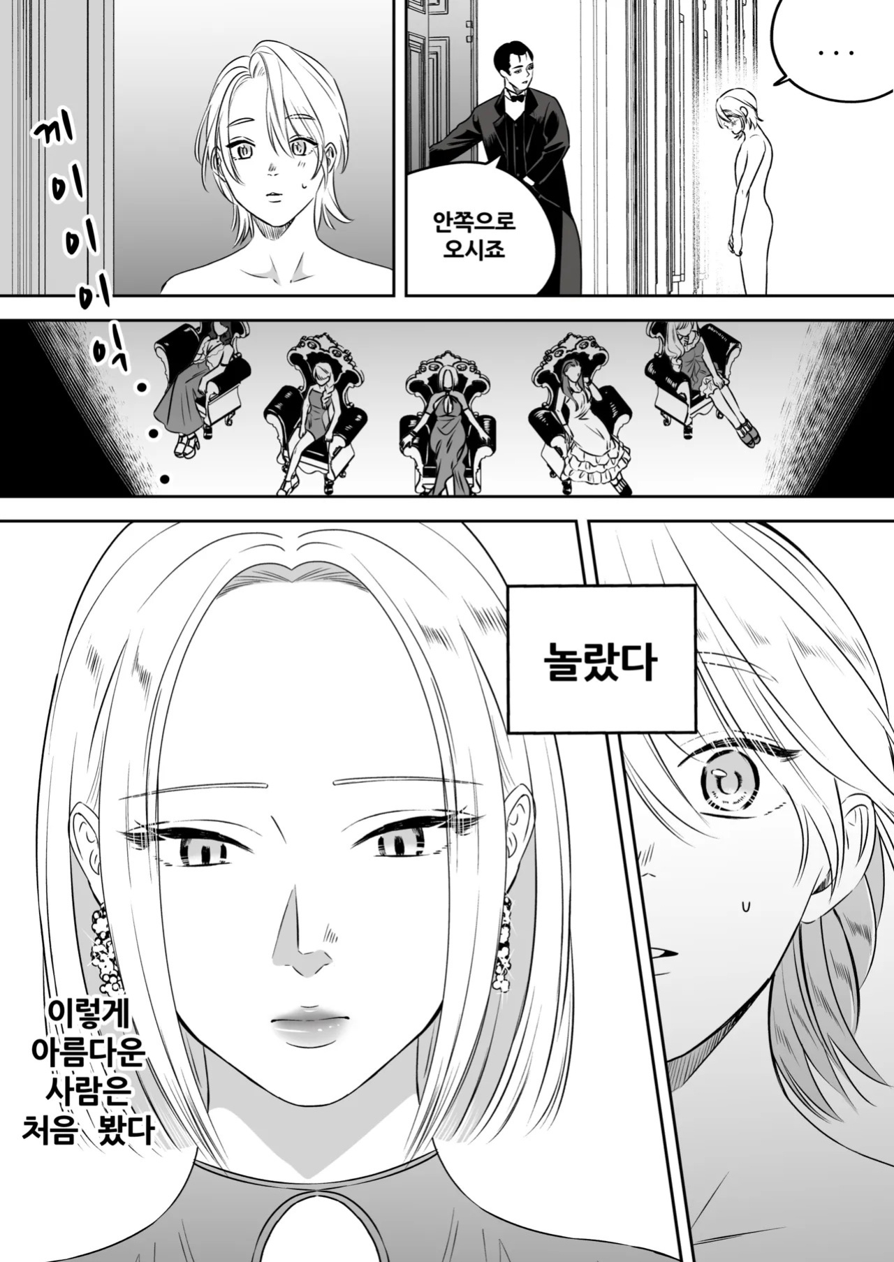 [Mr. Hokke (SEI)] High-garden Lowlife [English, Japanese, Korean, Chinese, French]