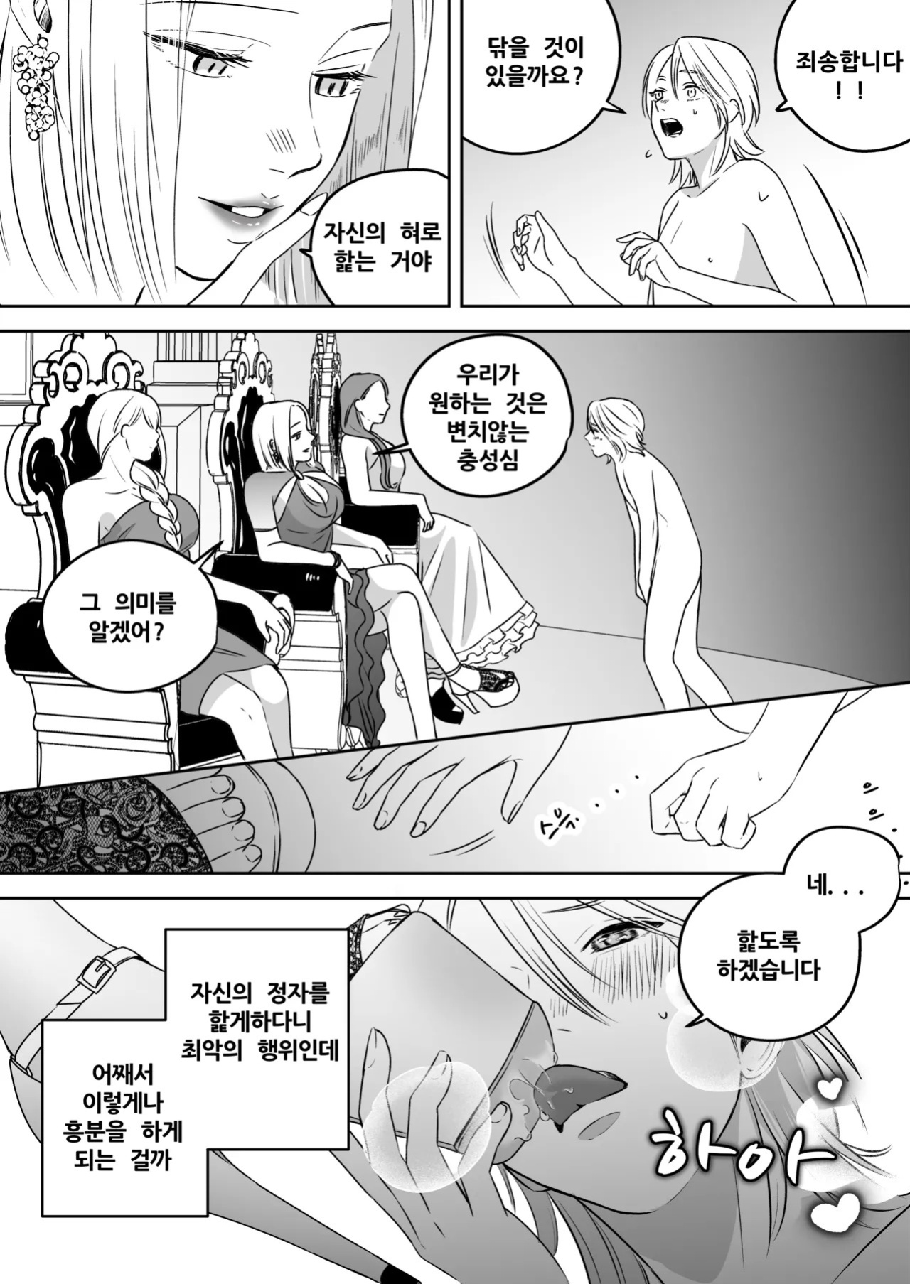 [Mr. Hokke (SEI)] High-garden Lowlife [English, Japanese, Korean, Chinese, French]