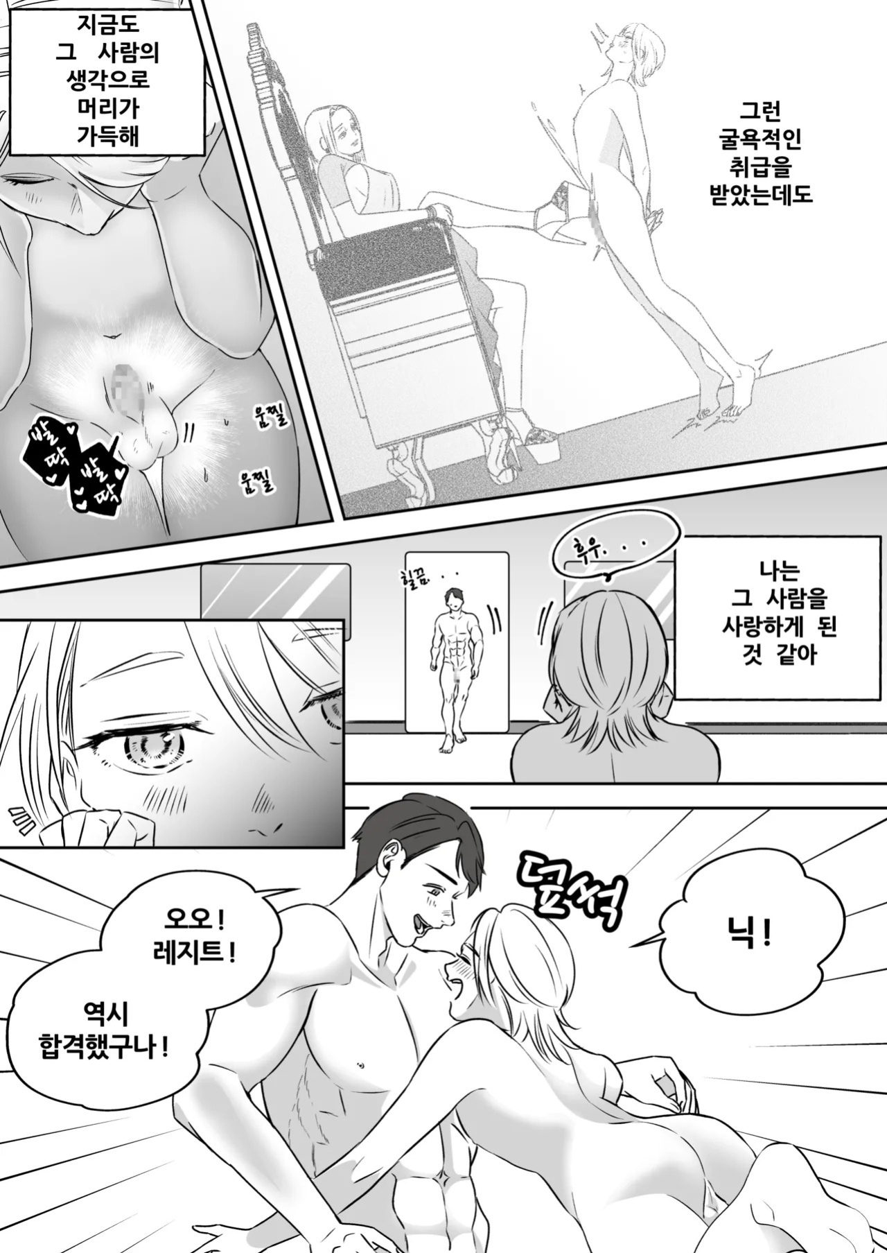 [Mr. Hokke (SEI)] High-garden Lowlife [English, Japanese, Korean, Chinese, French]
