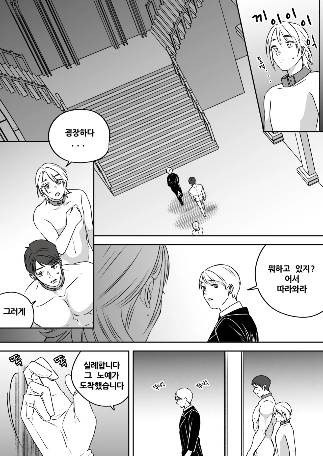 [Mr. Hokke (SEI)] High-garden Lowlife [English, Japanese, Korean, Chinese, French]
