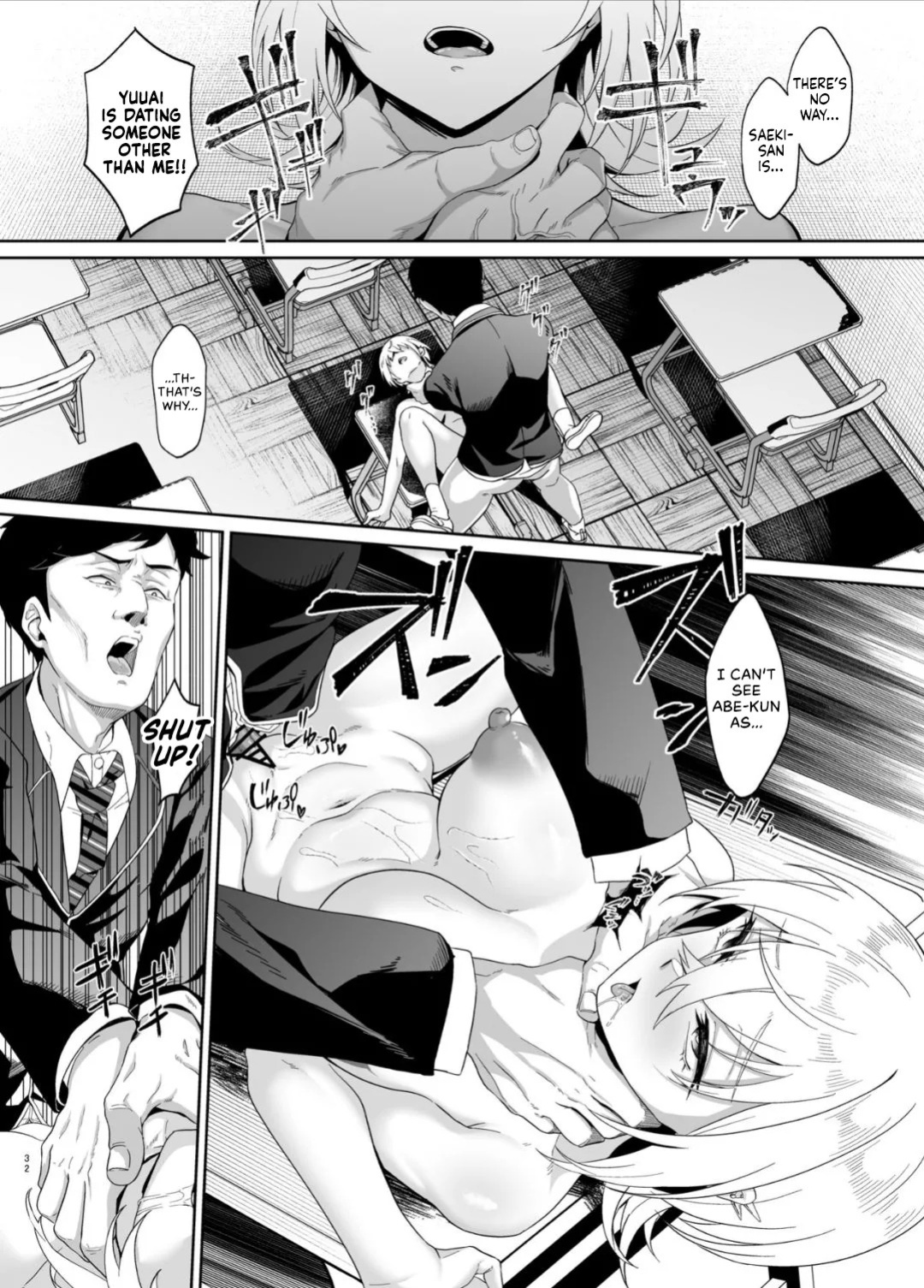 [Dodeca Vitamin (Akisuko)] Ninshiki Sogai wa Saikou desu! ~Kininaru Anoko wa Touzen no You ni Okasareru~ | Perception Interference Is the Best! ~The Girl I Like Gets Violated as If It's Only Natural~ [English] [NudeSalad] [Digital]