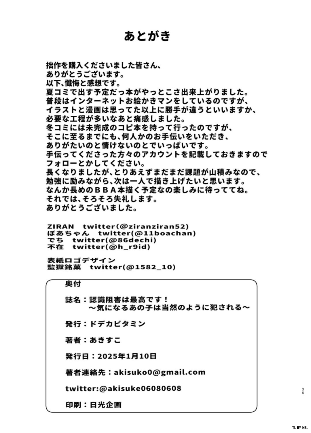 [Dodeca Vitamin (Akisuko)] Ninshiki Sogai wa Saikou desu! ~Kininaru Anoko wa Touzen no You ni Okasareru~ | Perception Interference Is the Best! ~The Girl I Like Gets Violated as If It's Only Natural~ [English] [NudeSalad] [Digital]