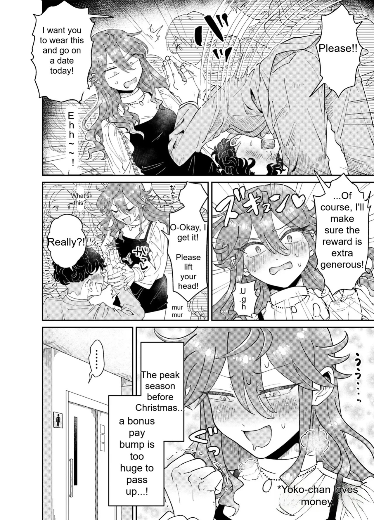 [blue lung] Papakatsu Danshi Youko-chan to Osanpo Date | Walking Date with Sugar Baby Yoko-chan [English]