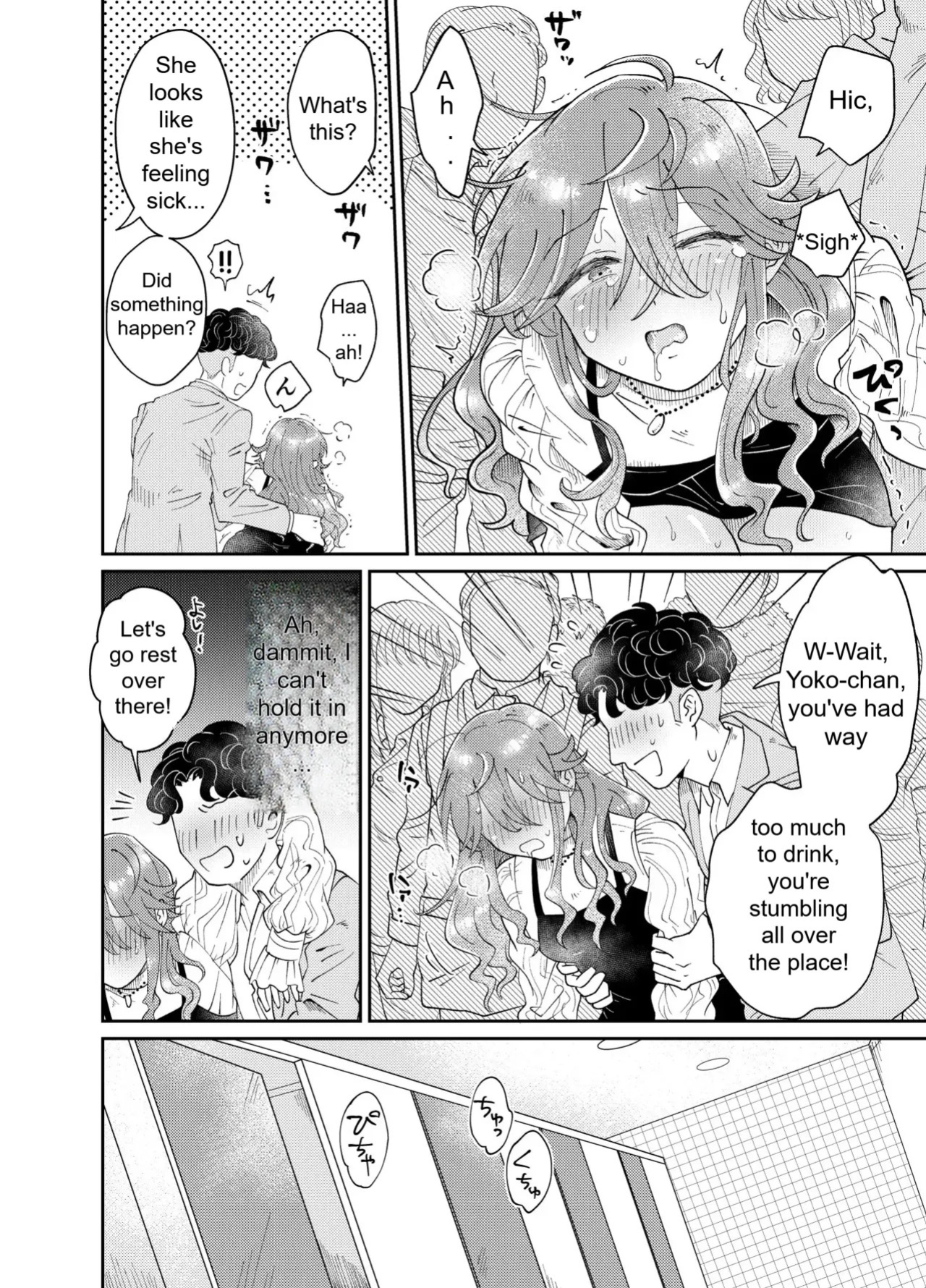 [blue lung] Papakatsu Danshi Youko-chan to Osanpo Date | Walking Date with Sugar Baby Yoko-chan [English]