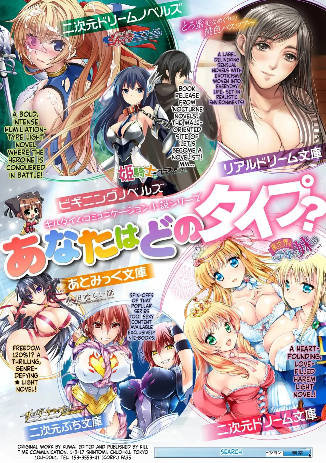 Comic Unreal Special Edition I Can't Stop the Female Transformation H! Digital Edition Vol. 3