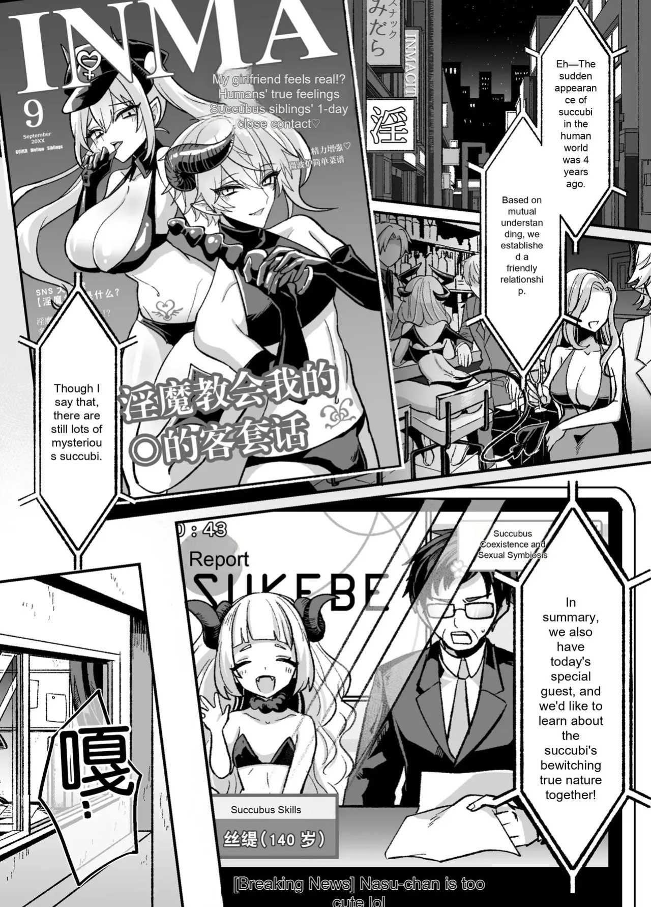InCha Succubus-The Book of Humiliatingly Kneeling and Begging to Be Creampied A Dark Succubus Kneels and Begs in a Disgraceful Manner to Be Creampied