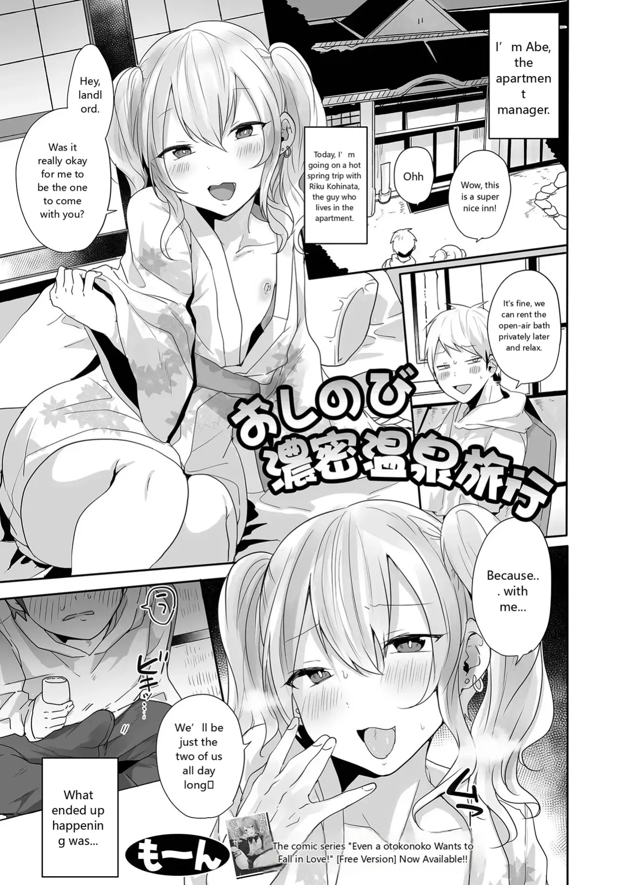 [Anthology] Gekkan Web Otoko no Ko-llection! S Vol. 93 [English] [Digital]