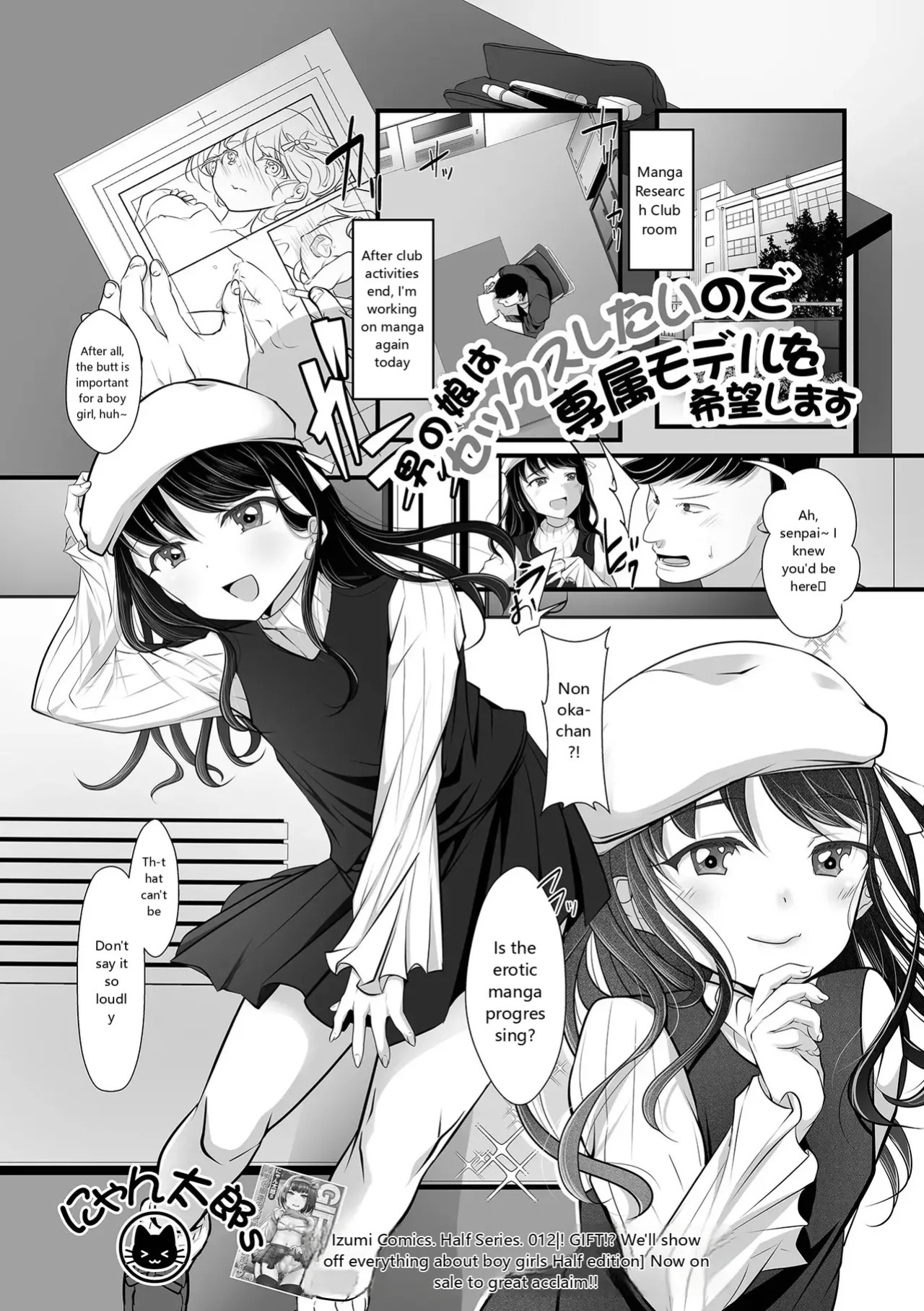 [Anthology] Gekkan Web Otoko no Ko-llection! S Vol. 93 [English] [Digital]