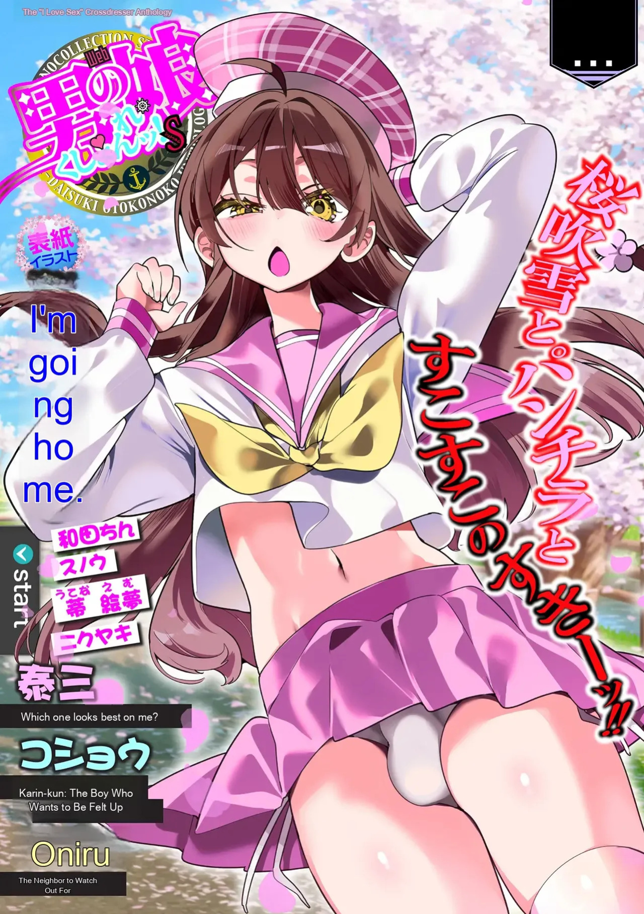Web Otokonoko Collection! S Vol. 116