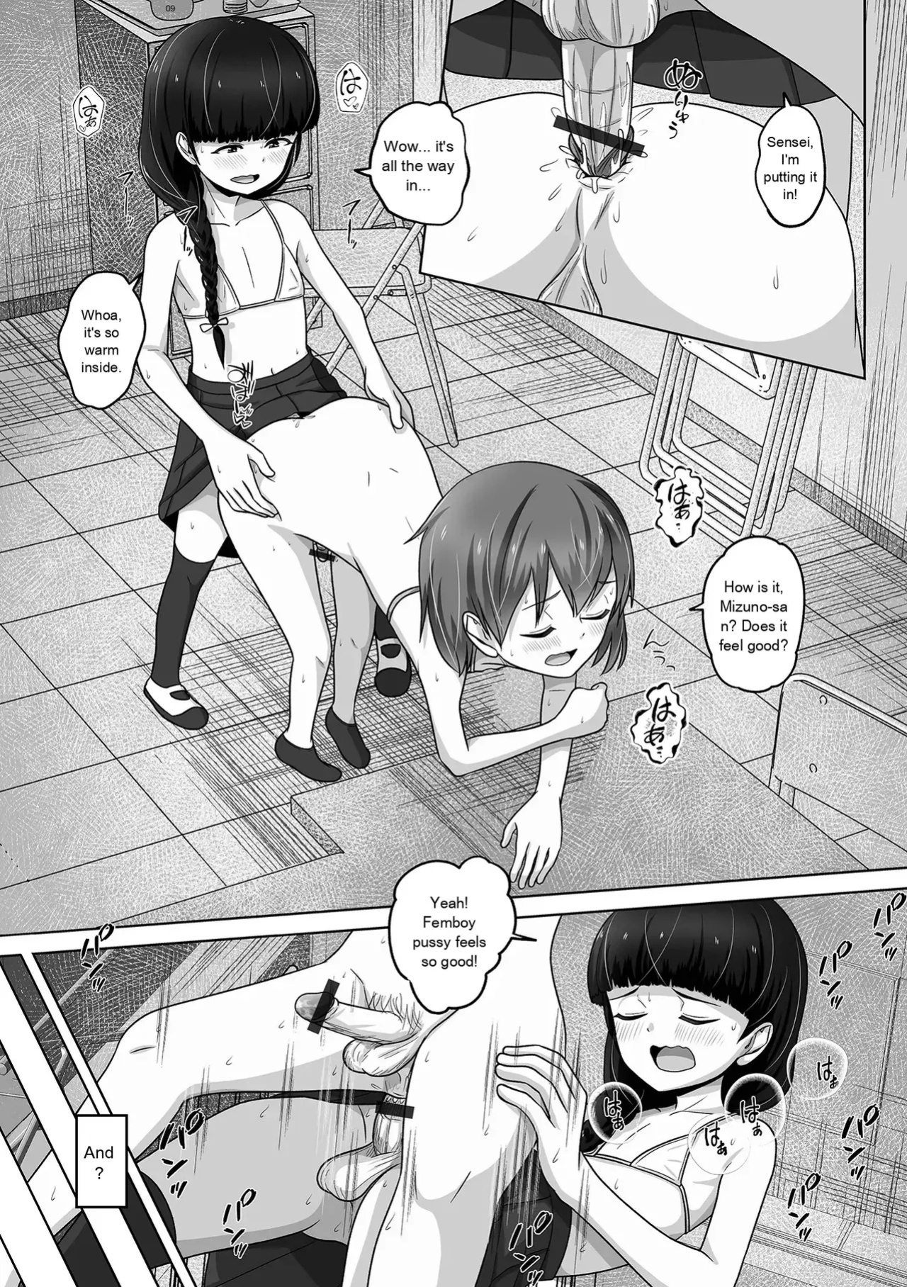 Web Otokonoko Collection! S Vol. 116