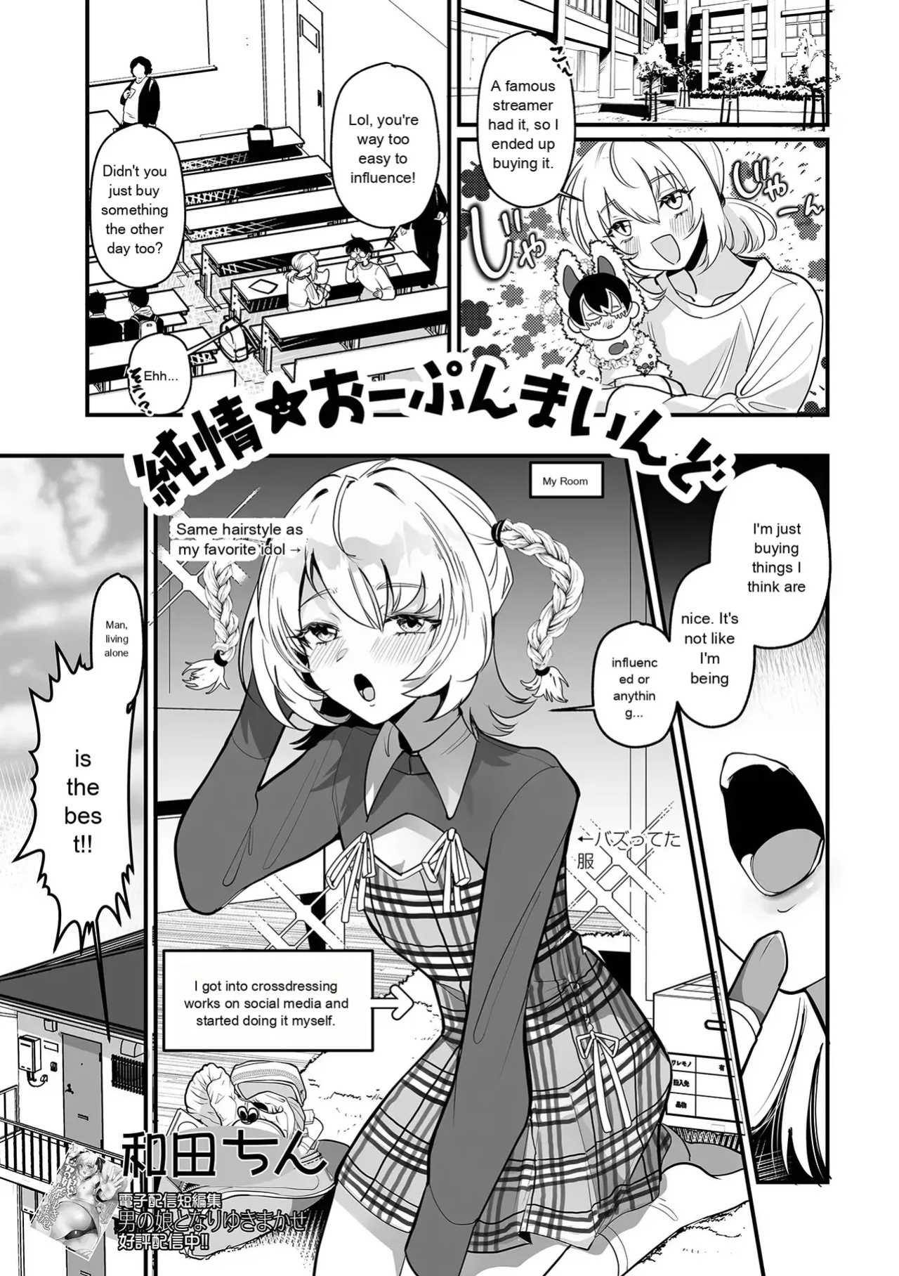 Web Otokonoko Collection! S Vol. 116