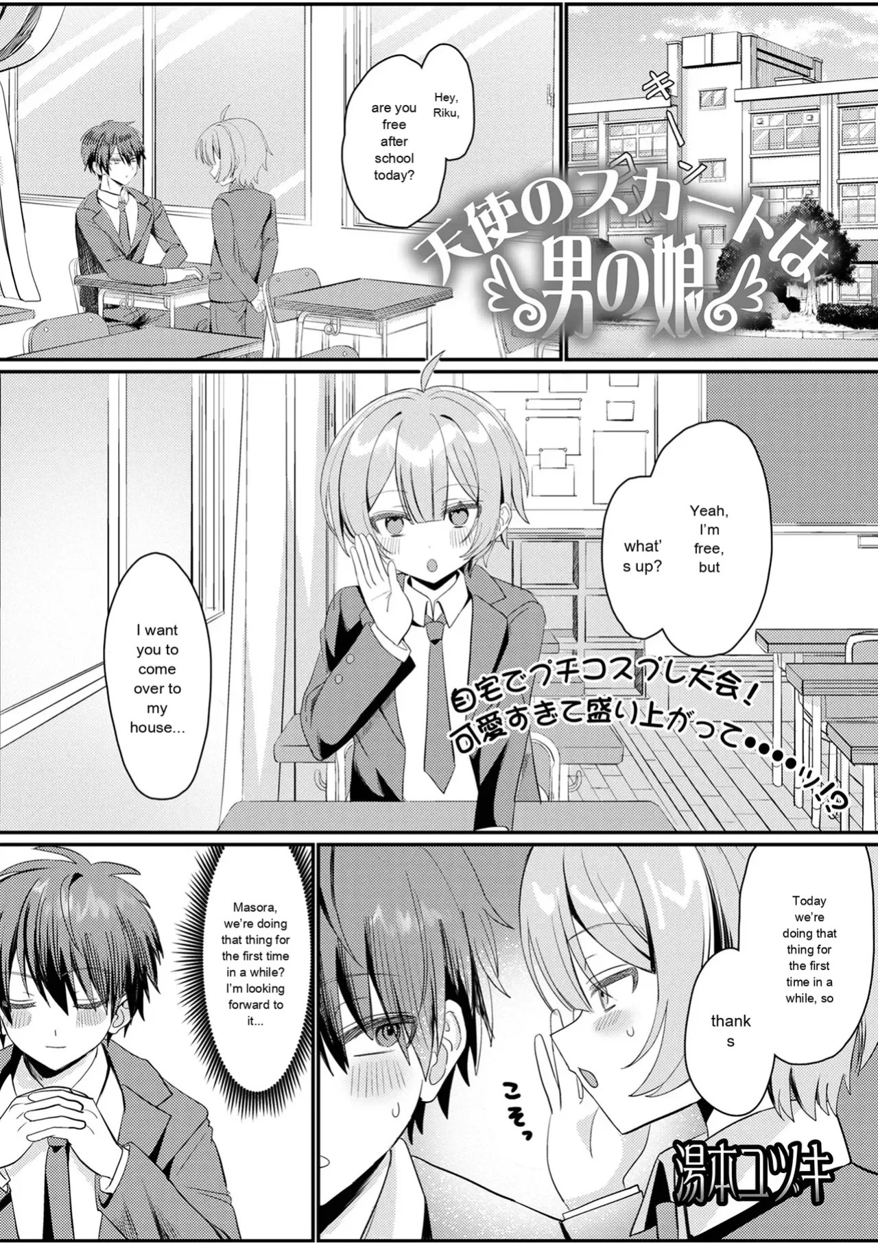 [Anthology] Gekkan Web Otoko no Ko-llection! S Vol. 111 [English] [Digital]