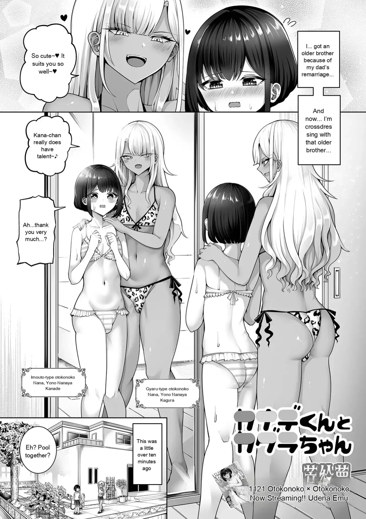 [Anthology] Gekkan Web Otoko no Ko-llection! S Vol. 111 [English] [Digital]