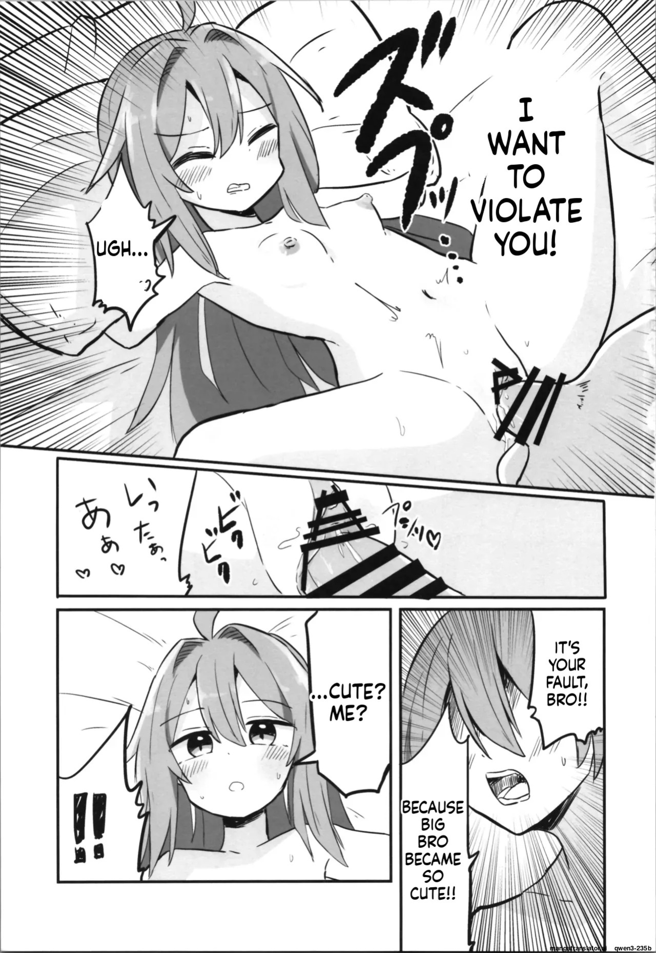 (C105) [Saneyarou] TS Aniki o Wakaraseru!! [English] [SCANMTL]