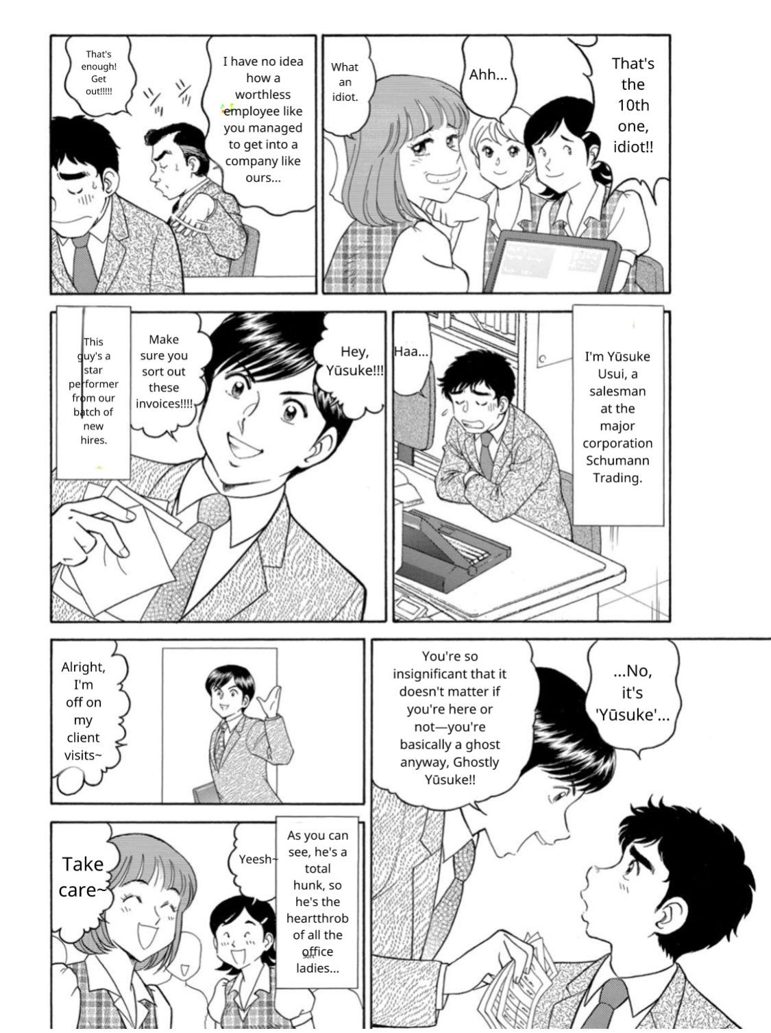 [Hikaru Toyama] Saddle with beautiful employees! ~ All you can do by transferring to a handsome employee ~ Volume 1
