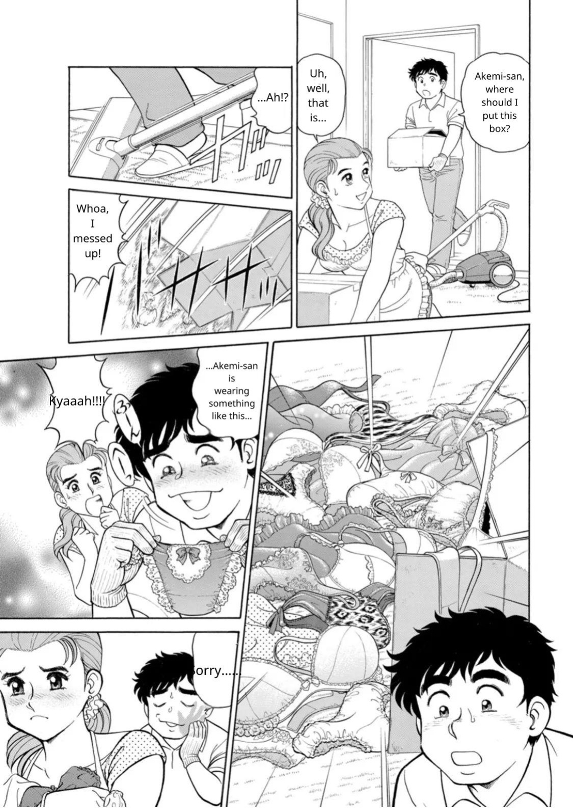[Hikaru Toyama] Saddle with beautiful employees! ~ All you can do by transferring to a handsome employee ~ Volume 1