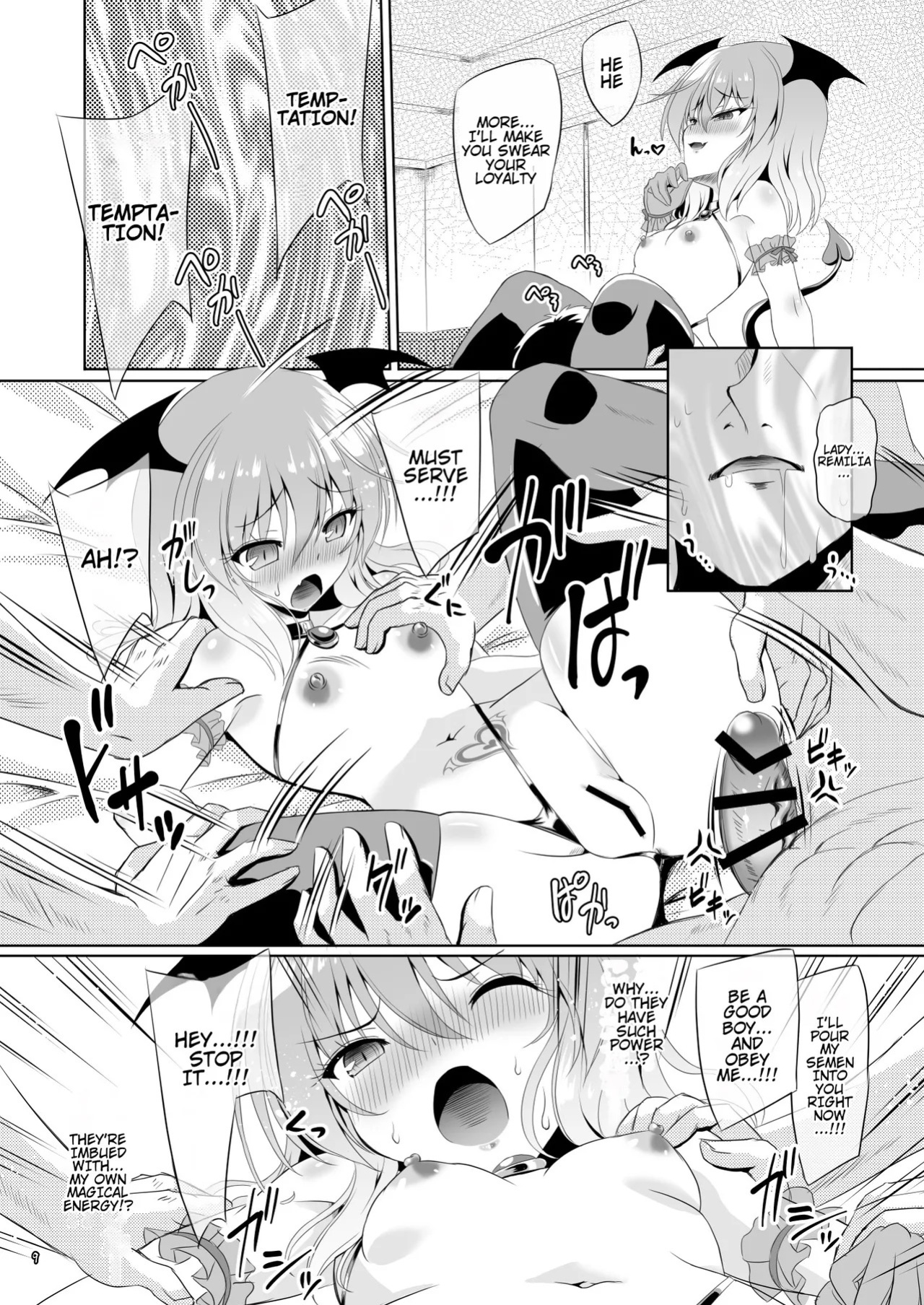 [Reverse Noise (Yamu)] Succubus Koumakan part V (Touhou Project) [English]