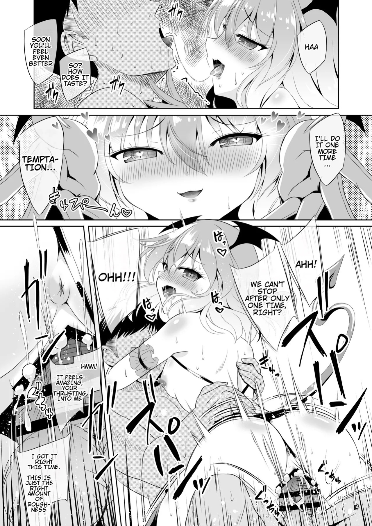 [Reverse Noise (Yamu)] Succubus Koumakan part V (Touhou Project) [English]