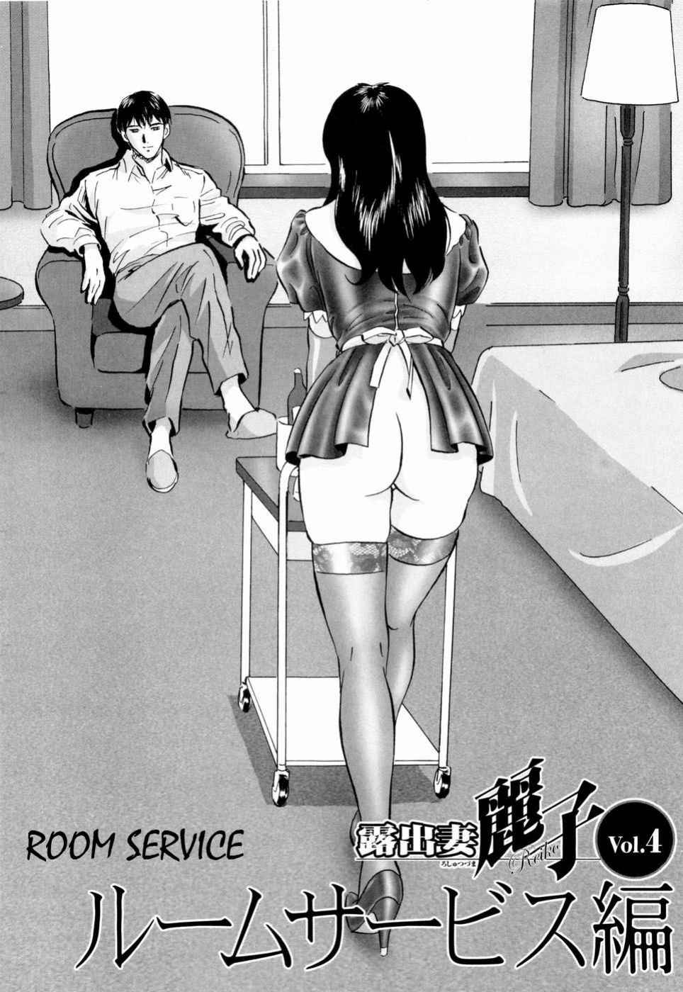 Roshutsuzuma Reiko - Reiko The Exposed Wife [Compilation]