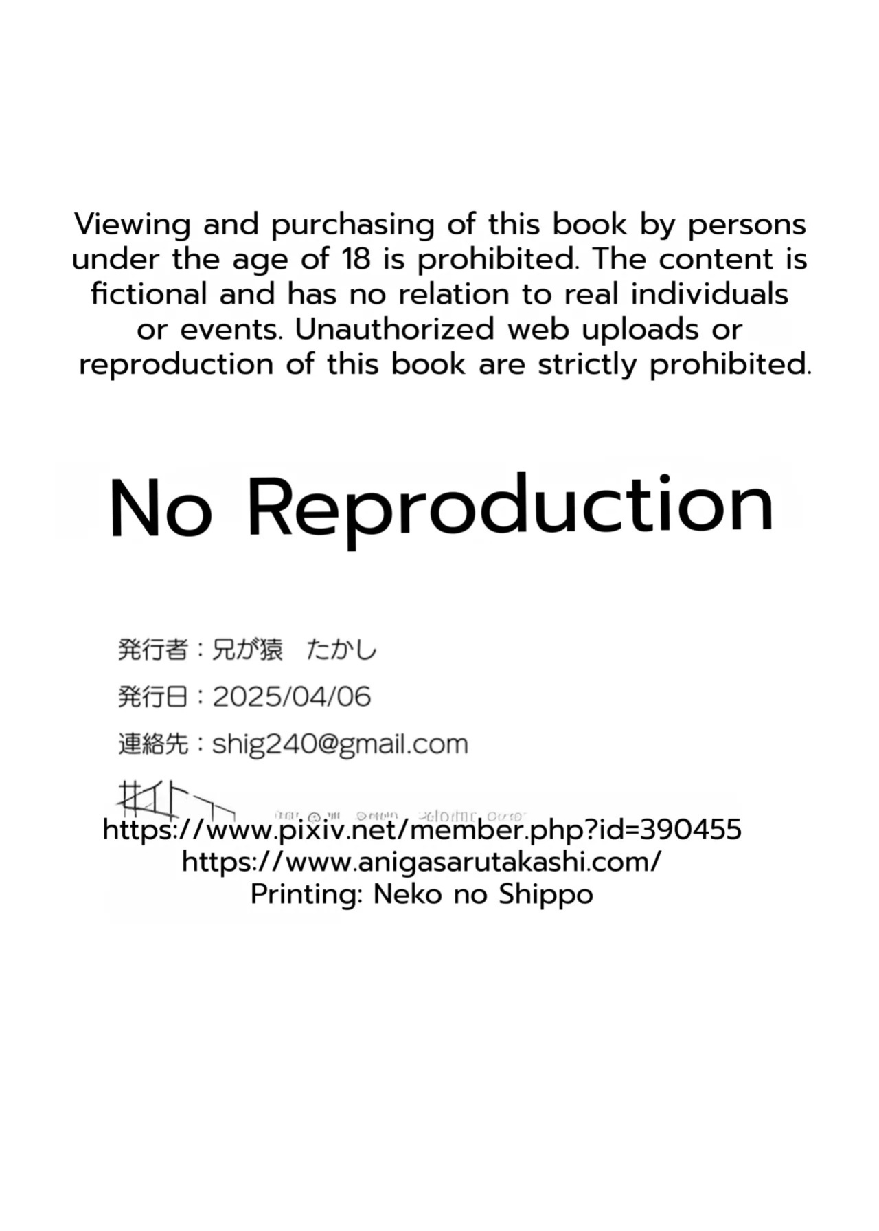 Offline Hookup Report + Offline Hookup Report: NTR Loser Boy Arc [MTL]