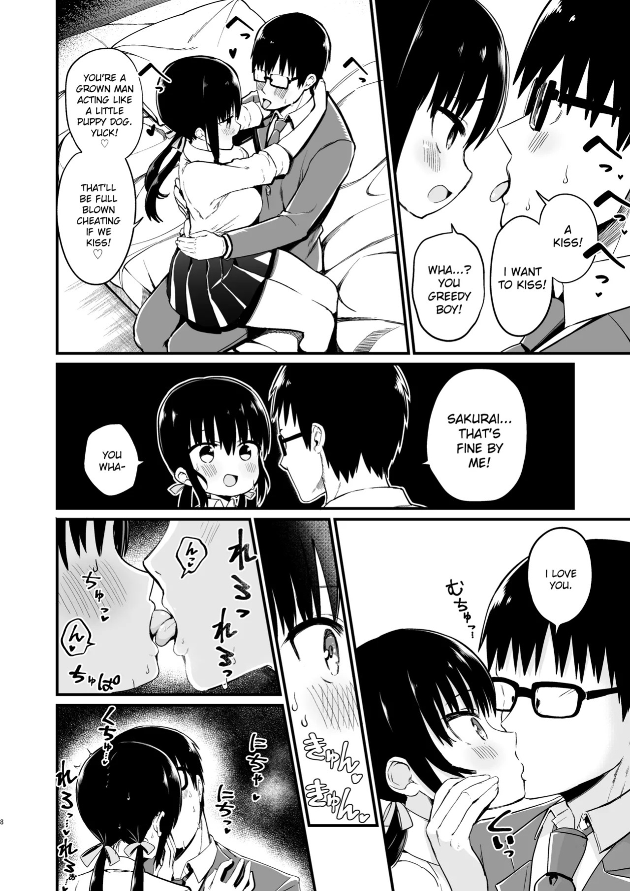 [Aohimo Familia (Chilt)] Kanojo no Imouto ga Kyonyuu Miniskirt JK de Koakuma Kei 3 [English] [Ruru Scanlations] [Digital] [Decensored]