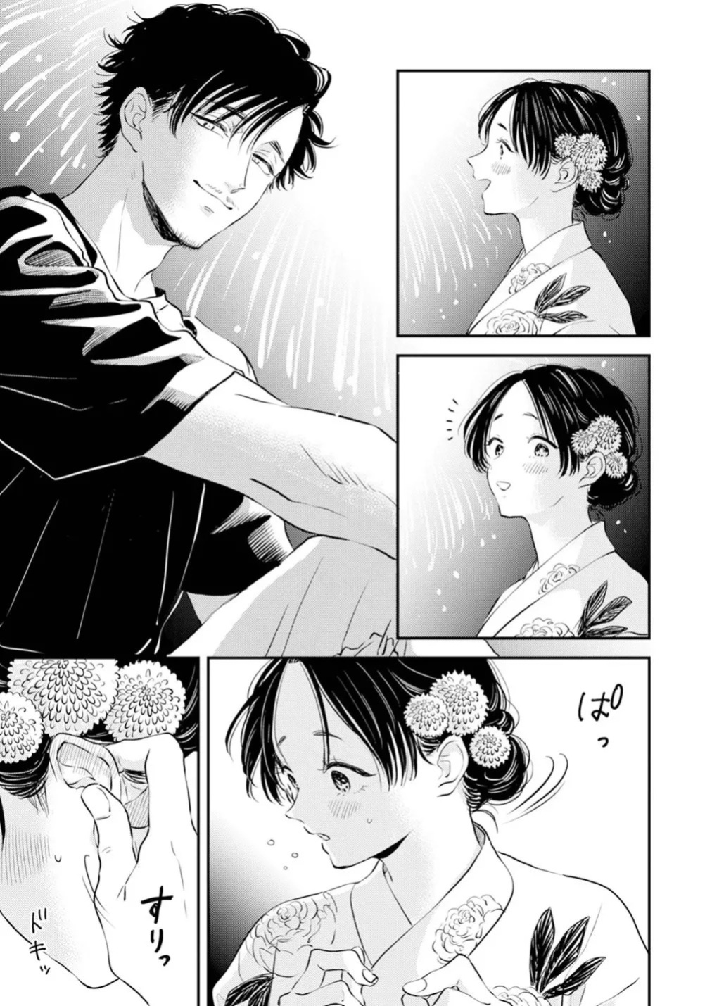 [Satomaru Mami] Fumi-chan’s Paradise – Volume 1 [English]