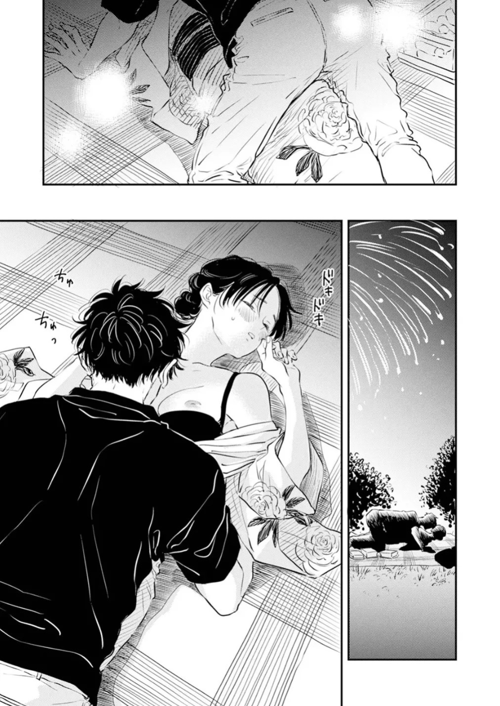 [Satomaru Mami] Fumi-chan’s Paradise – Volume 1 [English]
