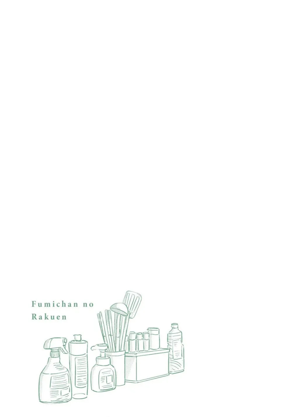 [Satomaru Mami] Fumi-chan’s Paradise – Volume 1 [English]