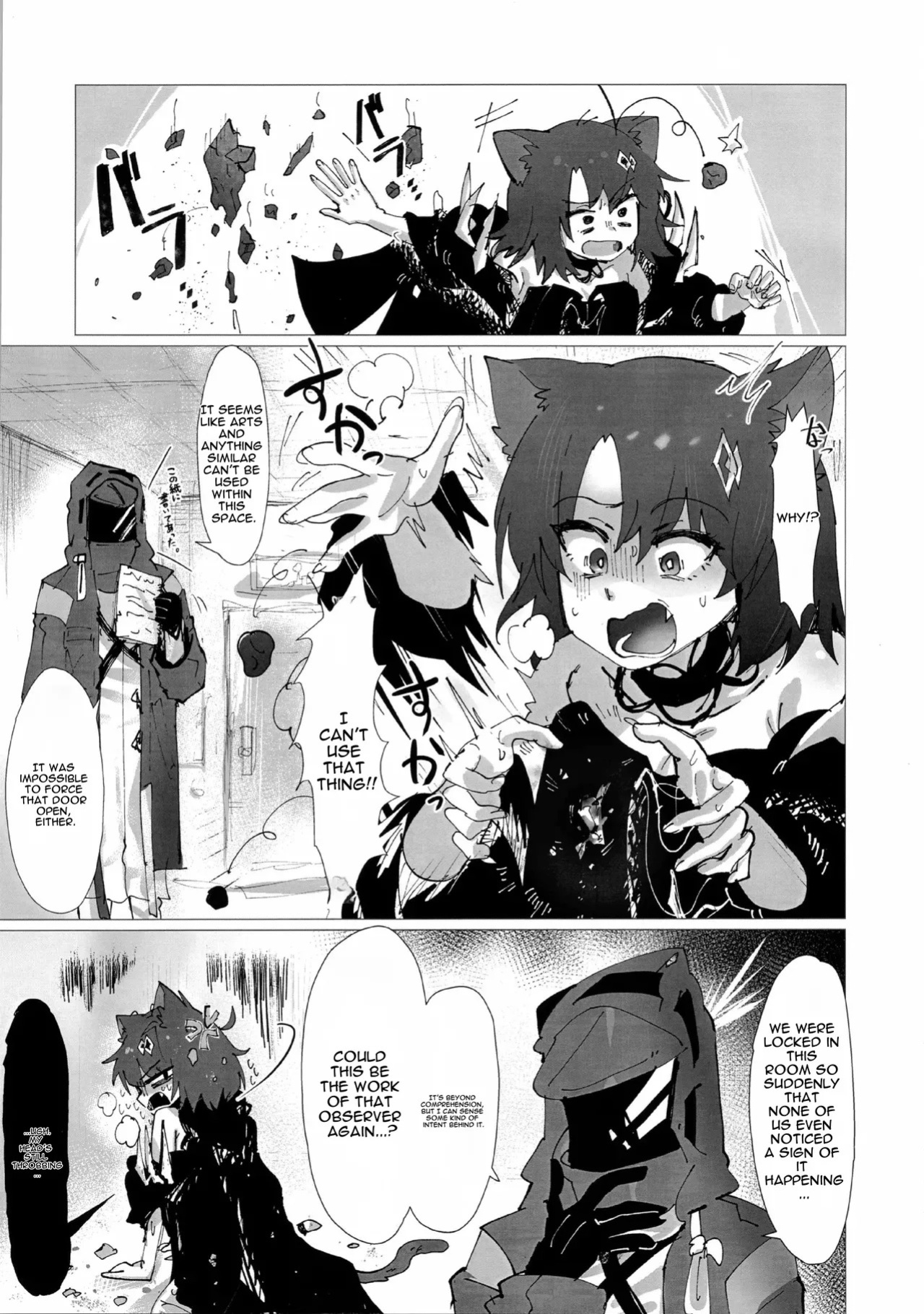 (C107) [Flat Plaque (Kagura)] Under Mating Conditions, Shadow and Survival (Arknights) [English]