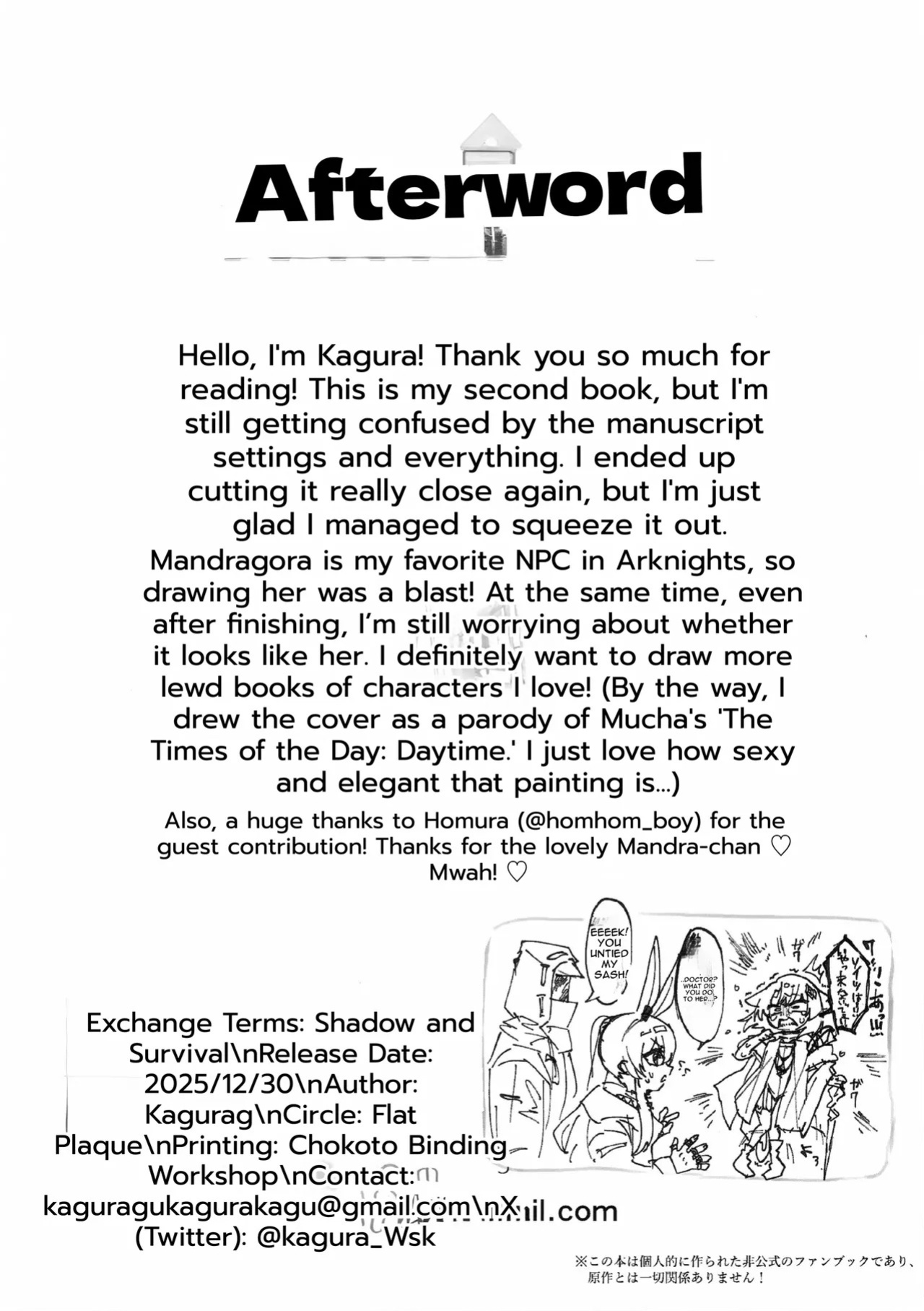 (C107) [Flat Plaque (Kagura)] Under Mating Conditions, Shadow and Survival (Arknights) [English]