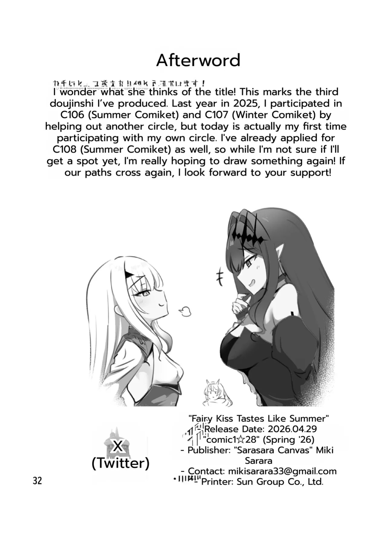 [Sarasara Canvas (Mikisarara)] Fairy Kiss wa Natsu no Aji (Fate/Grand Order) [Digital] [English]